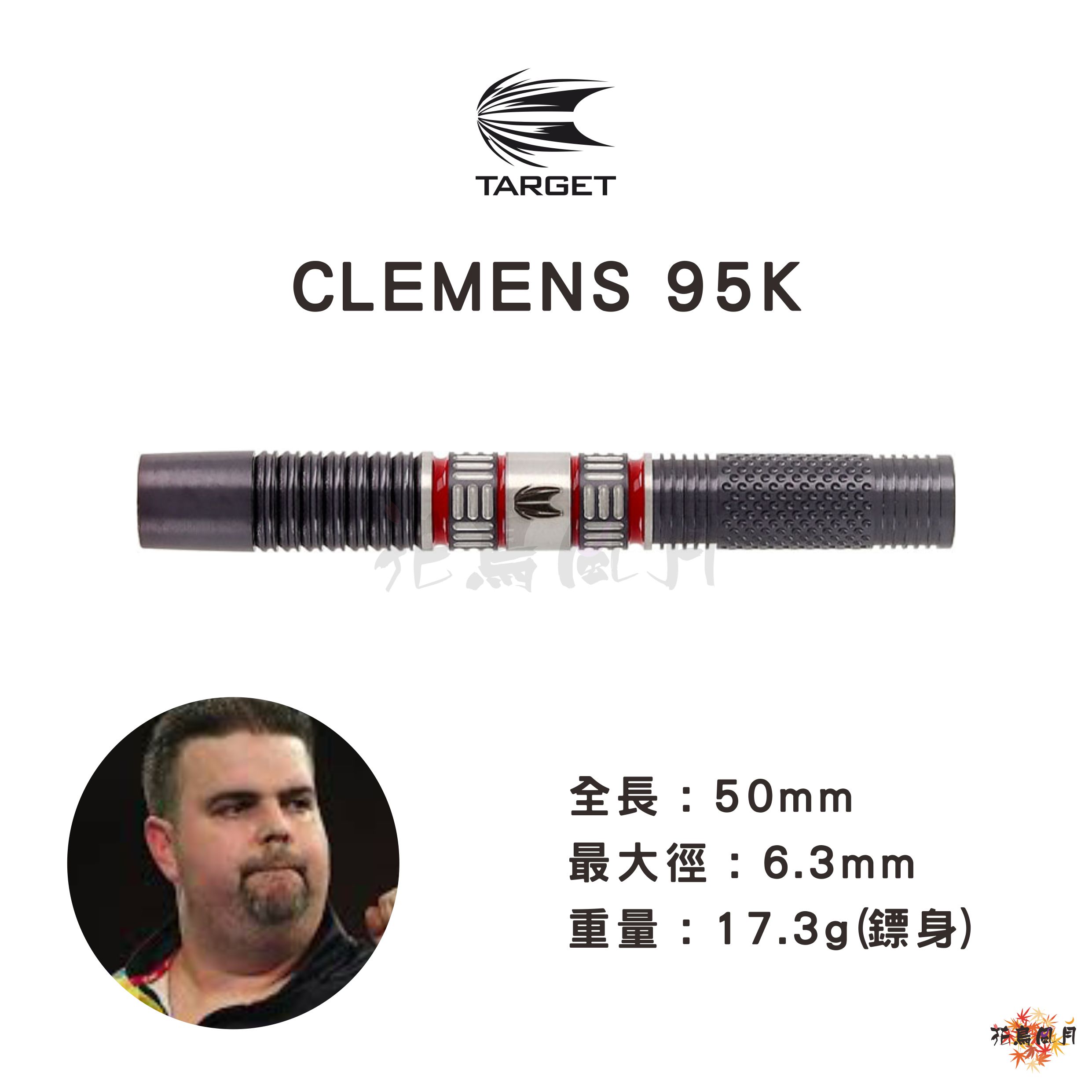 【TARGET】2BA CLEMENS 95K