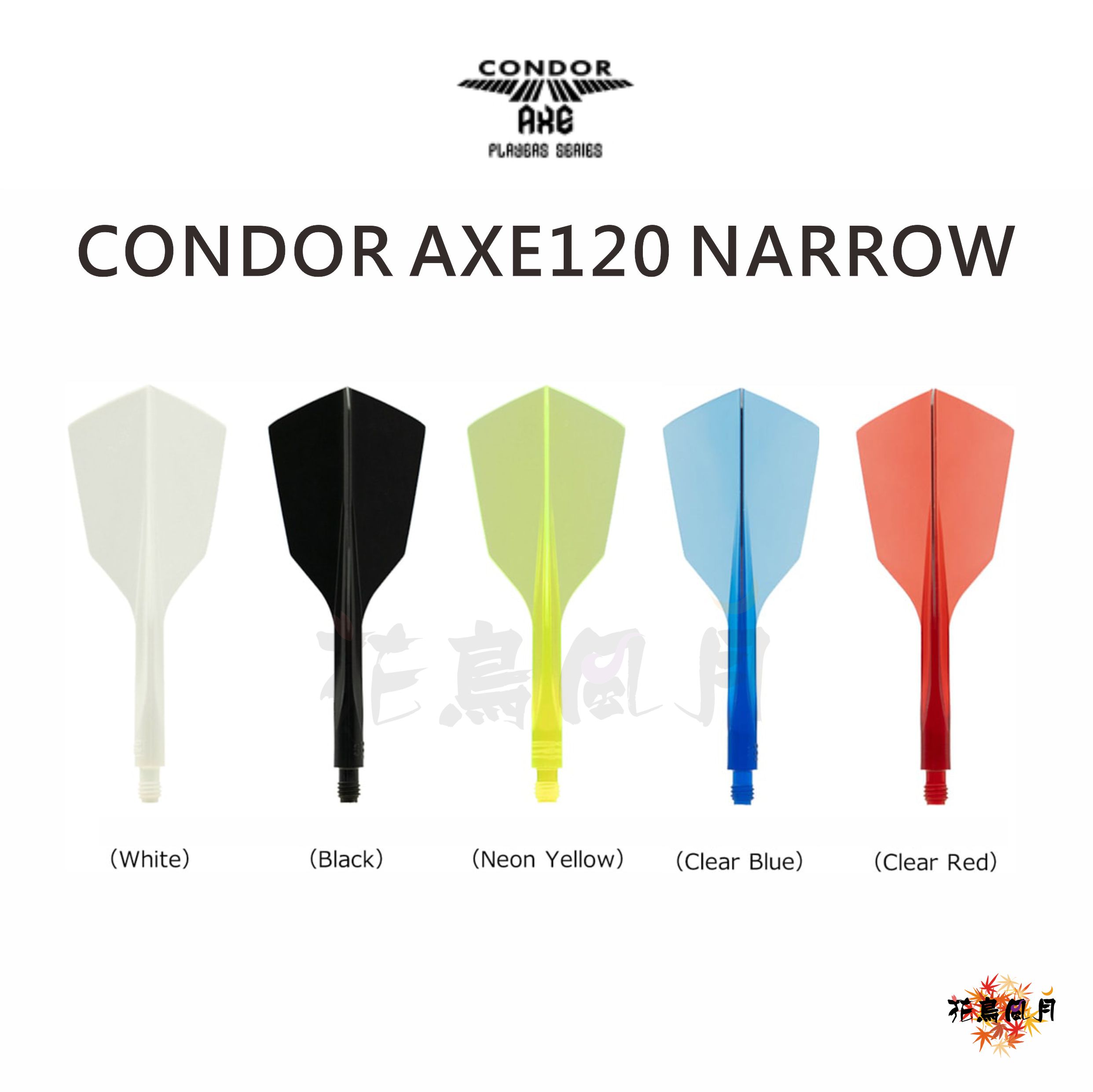 【CONDOR】AXE 120 [Narrow]