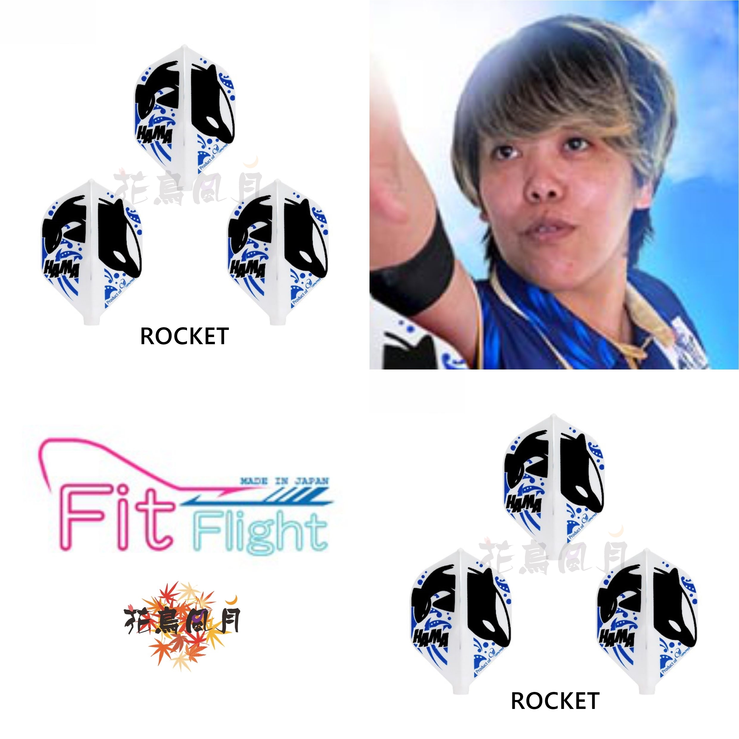 【Fit】Fit Flight x 濱野真衣  [Rocket] 2