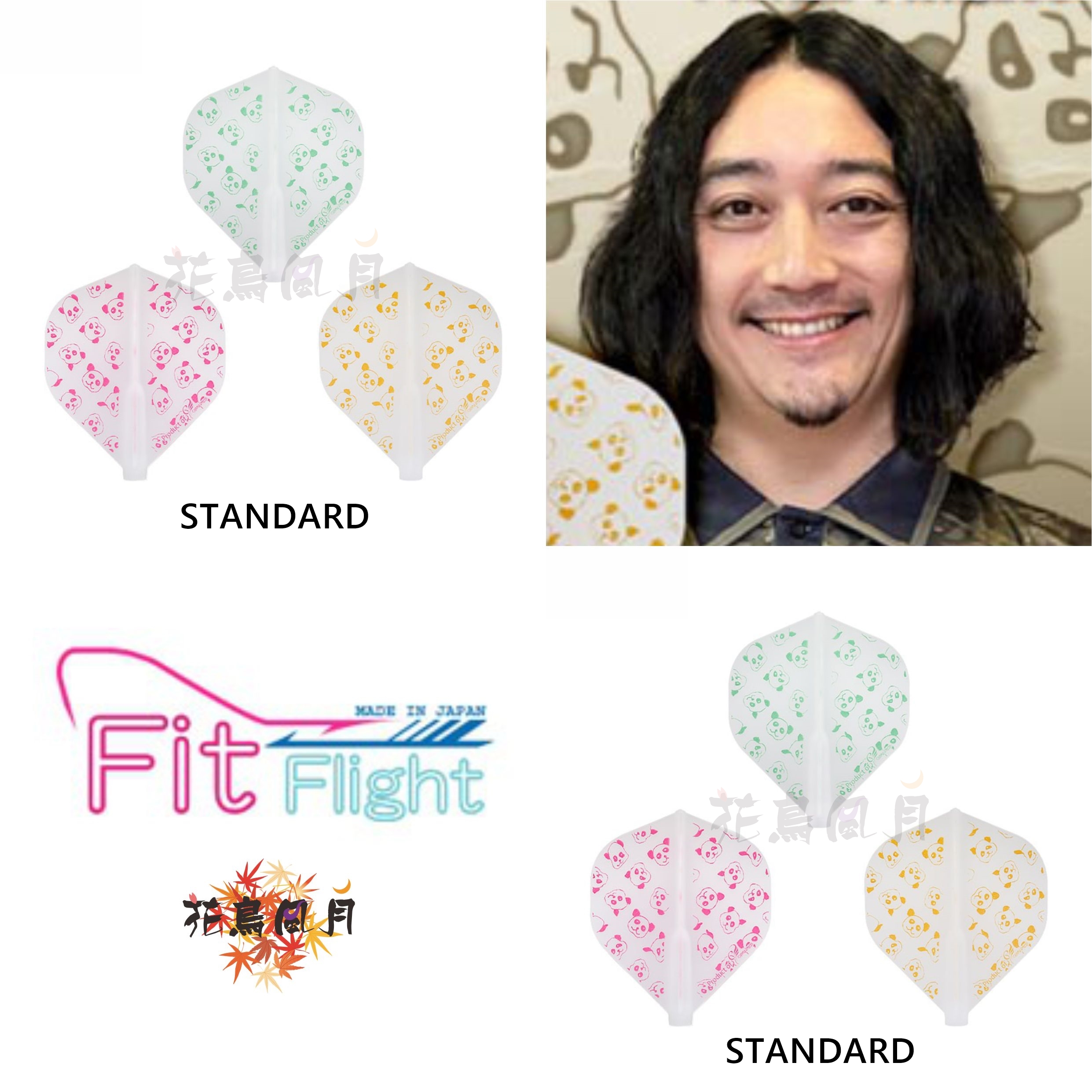【Fit】Fit Flight x 水野智路  [Standard]