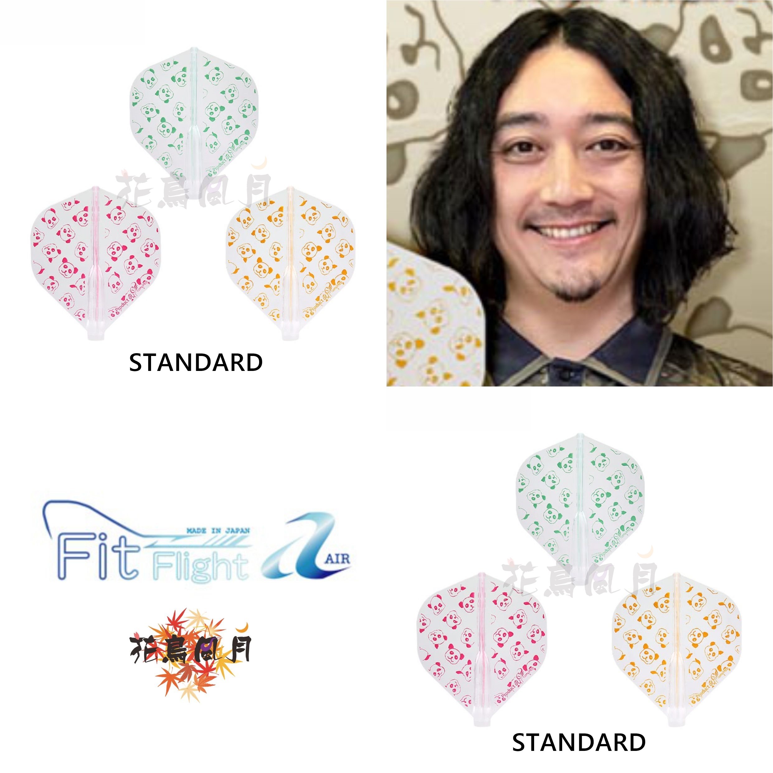 【Fit】Fit Flight AIR x 水野智路 [Standard]