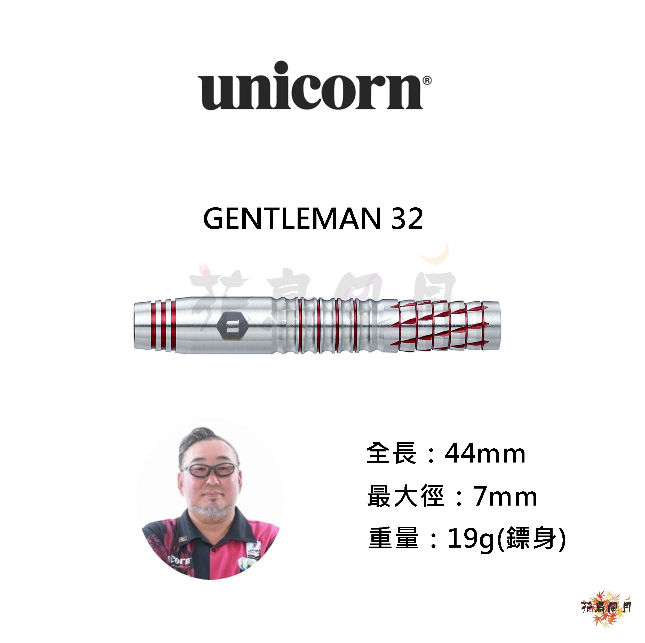 【Unicorn】2BA GENTLEMAN 32 龍波光彦