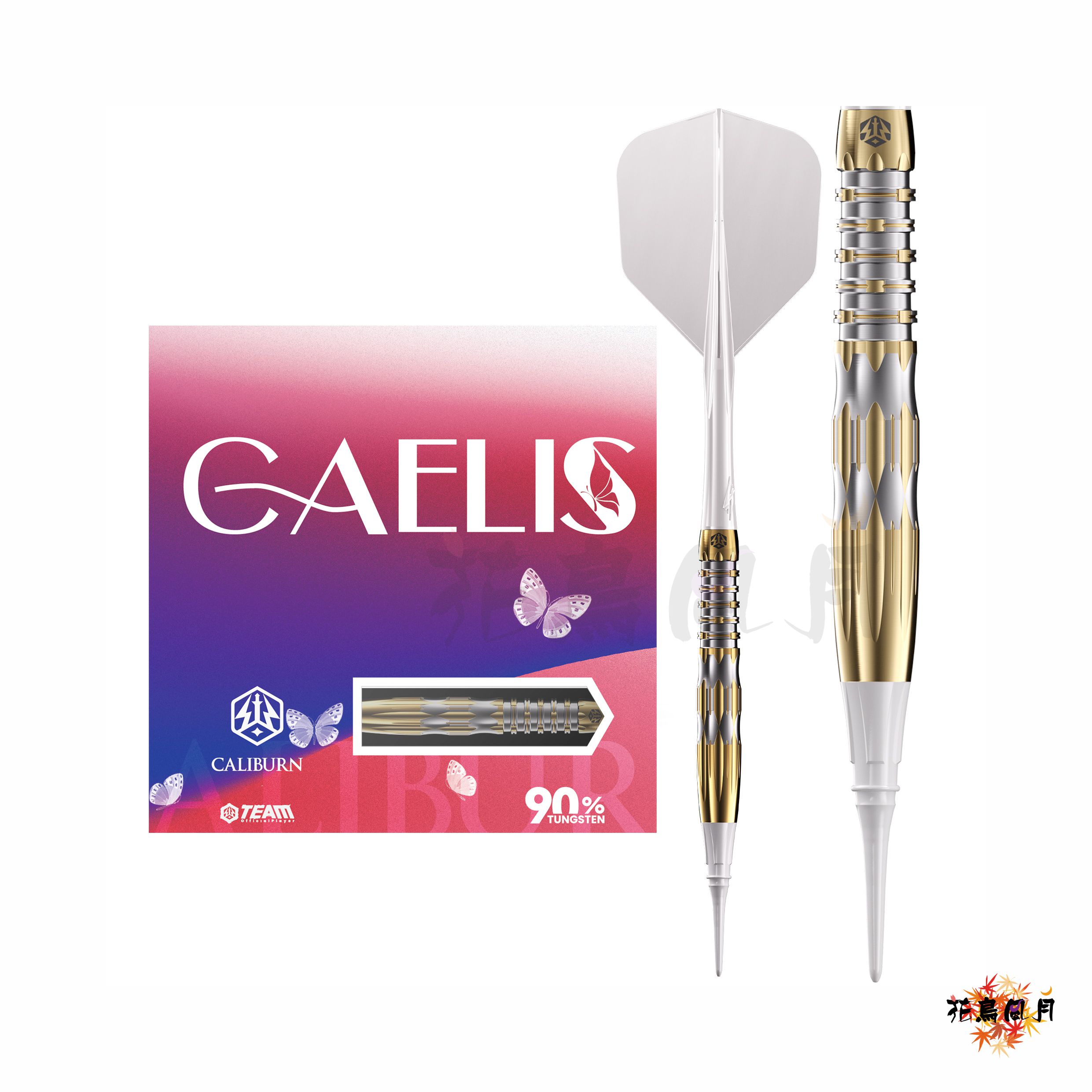 【CALIBURN】2BA Caelis 鄧愛麗 2