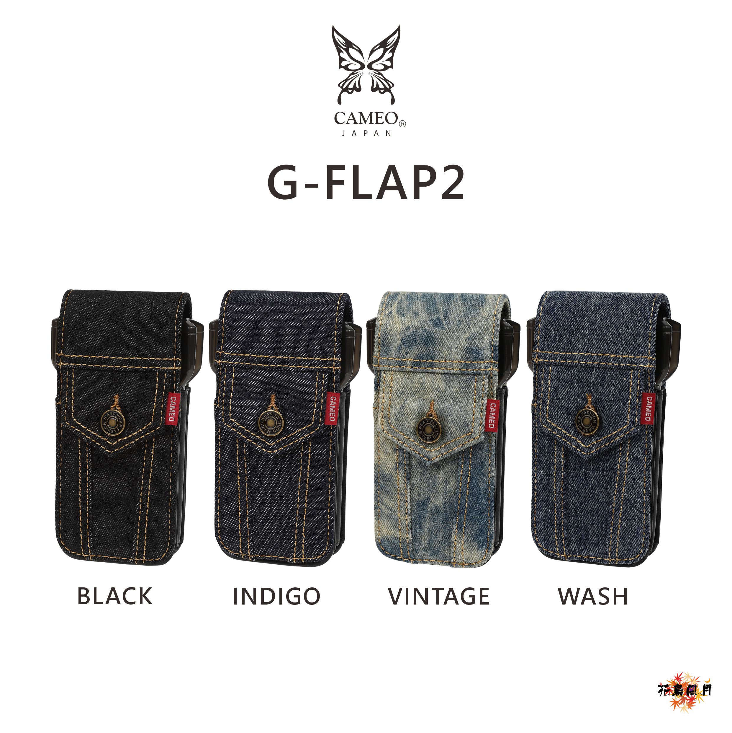 【CAMEO】-252- DARTS CASE G-FLAP2 [Black - free]