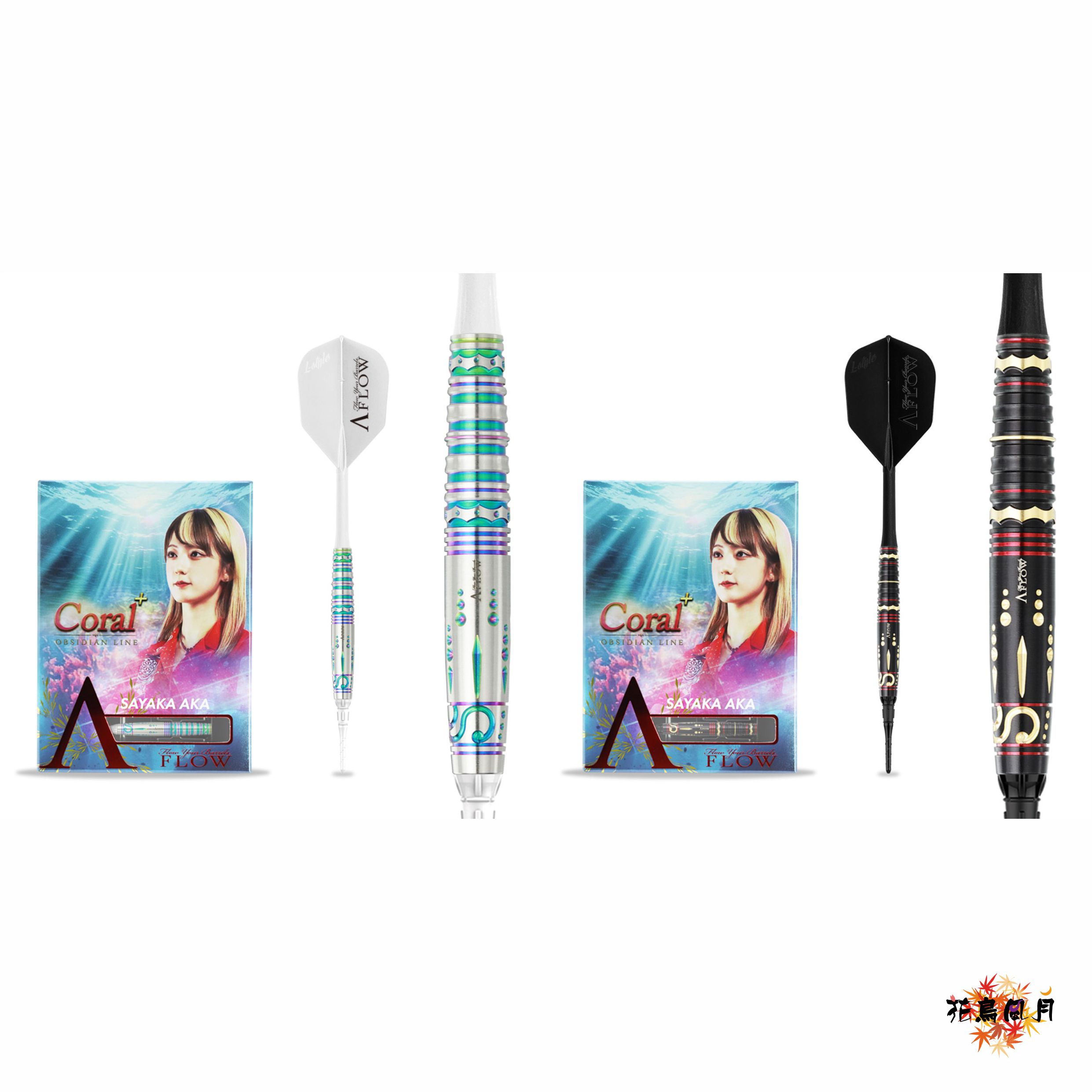 【DYNASTY】2BA OBSIDIAN LINE Coral+ 阿嘉紗香 2