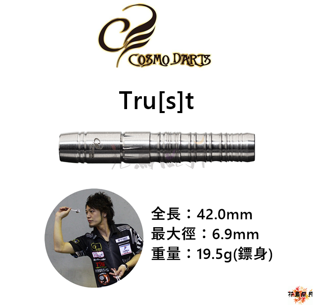 【Cosmodarts】2BA Tru[s]t 佐藤佑太郎 MODEL