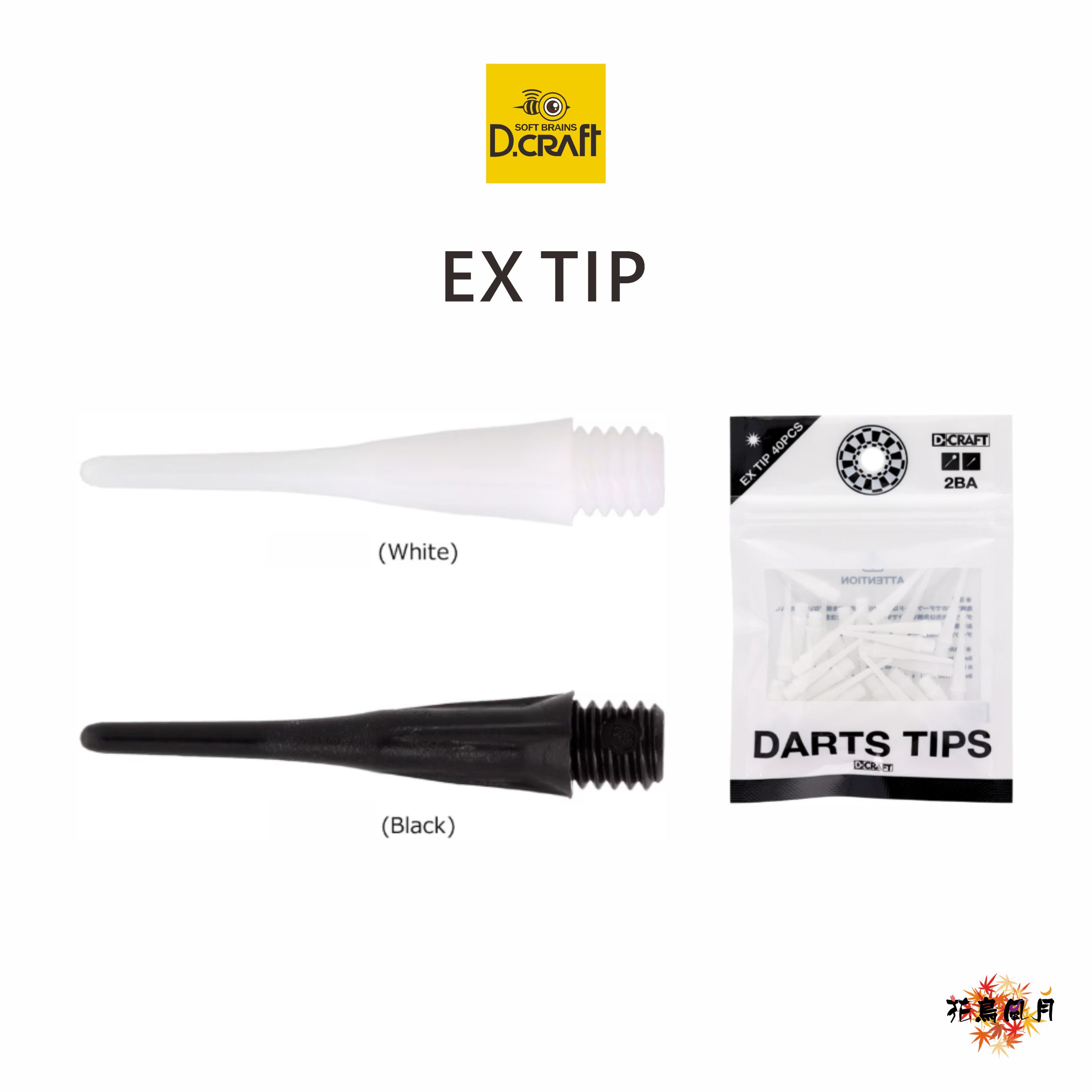 【D-CRAFT】2BA EX TIP 40pcs