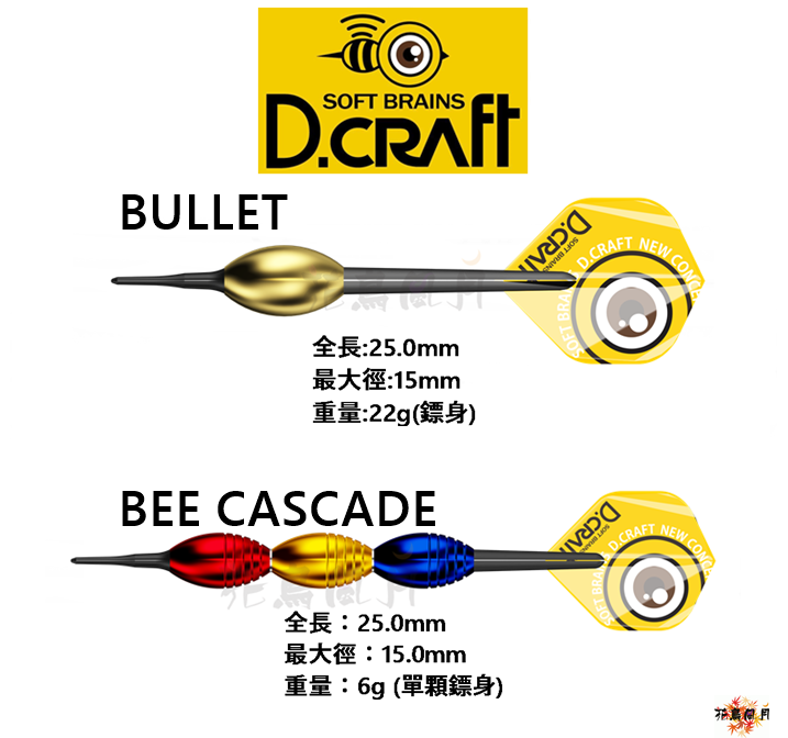 【D-craft】2BA BOMBER [BEE CASCADE - Free]