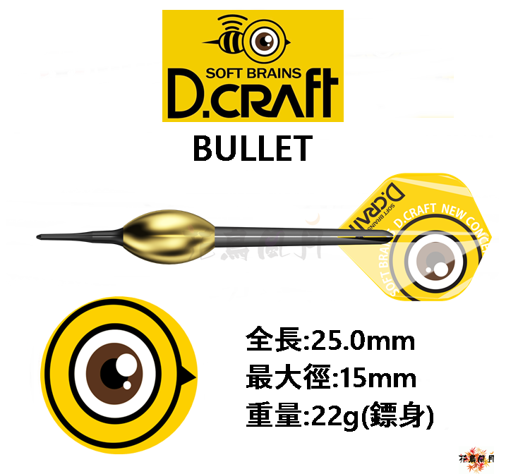 【D-CRAFT】2BA BOMBER 2