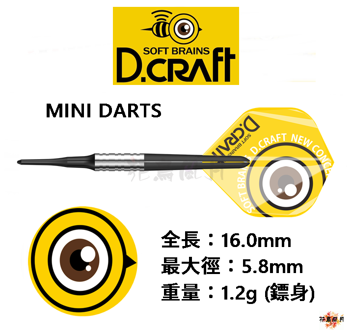 【D-CRAFT】2BA MINI DARTS