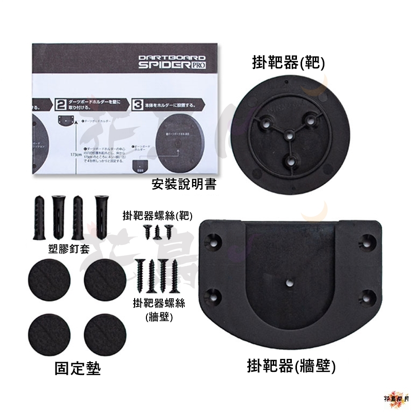 【D-CRAFT】靜音飛鏢靶 SPIDER PRO Board [限台灣國內] 2