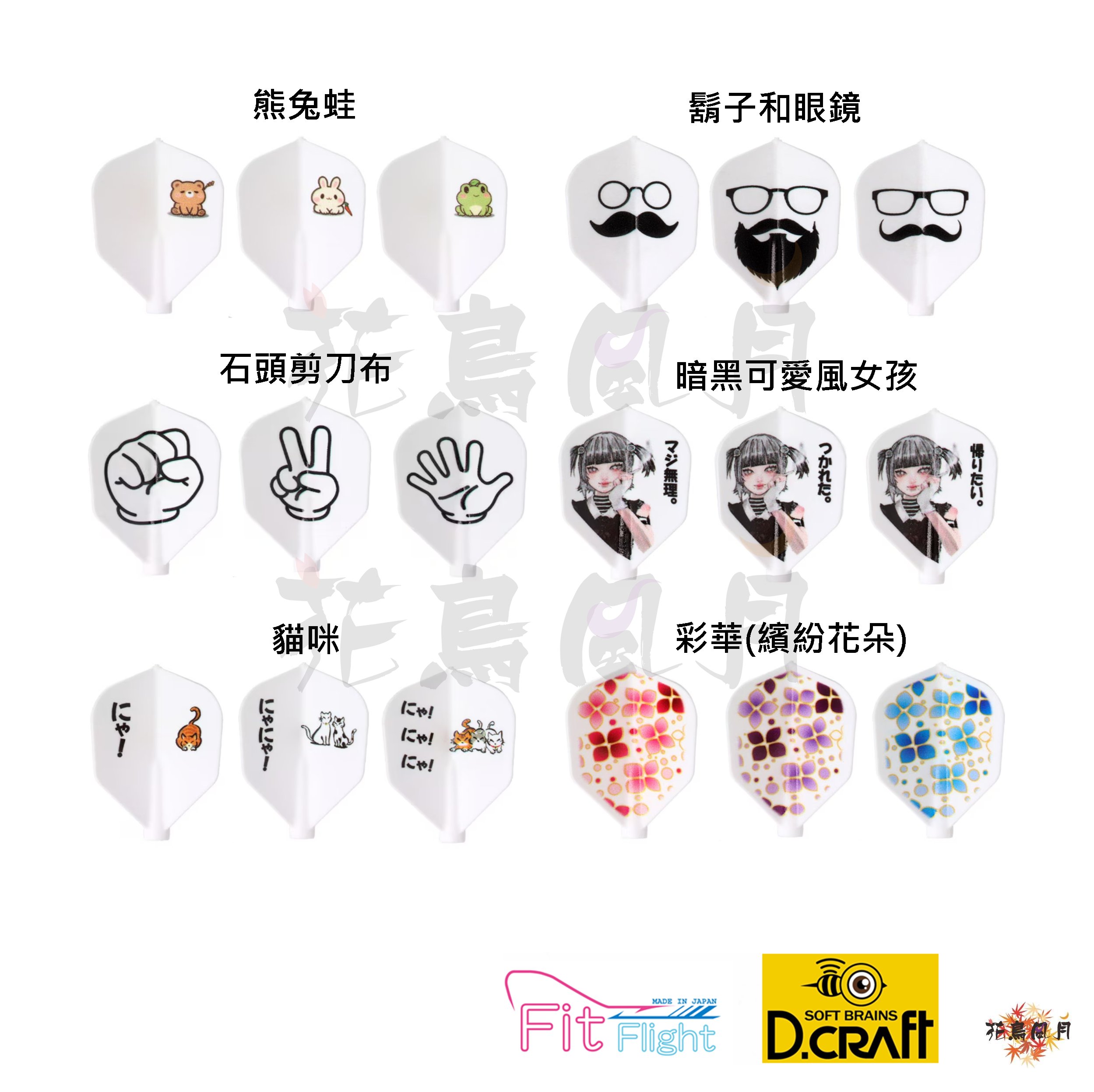 【Fit】Fit Flight x D-CRAFT 2026 [Shape]