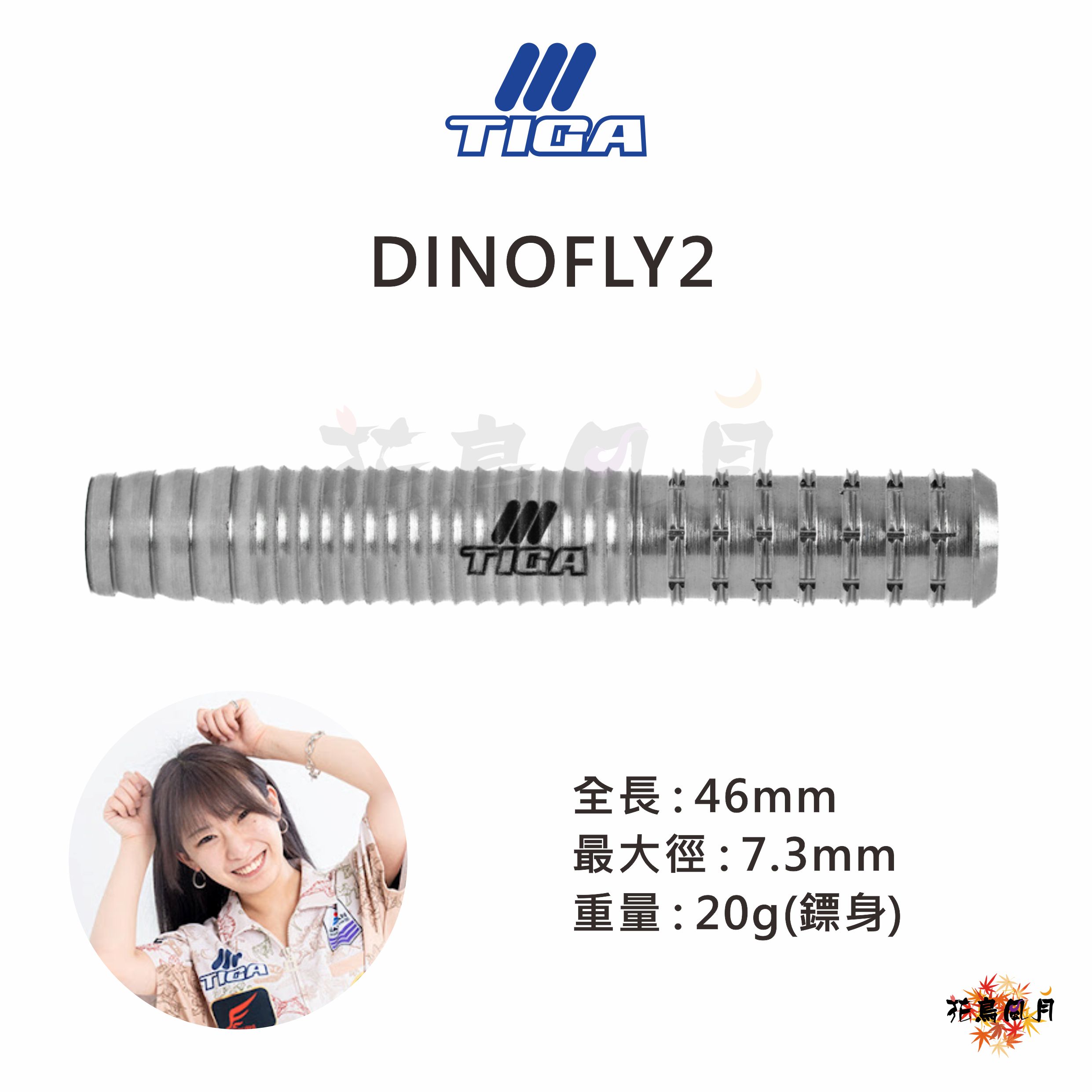 【TIGA】2BA DINOFLY 2 鹿内麻友 Model