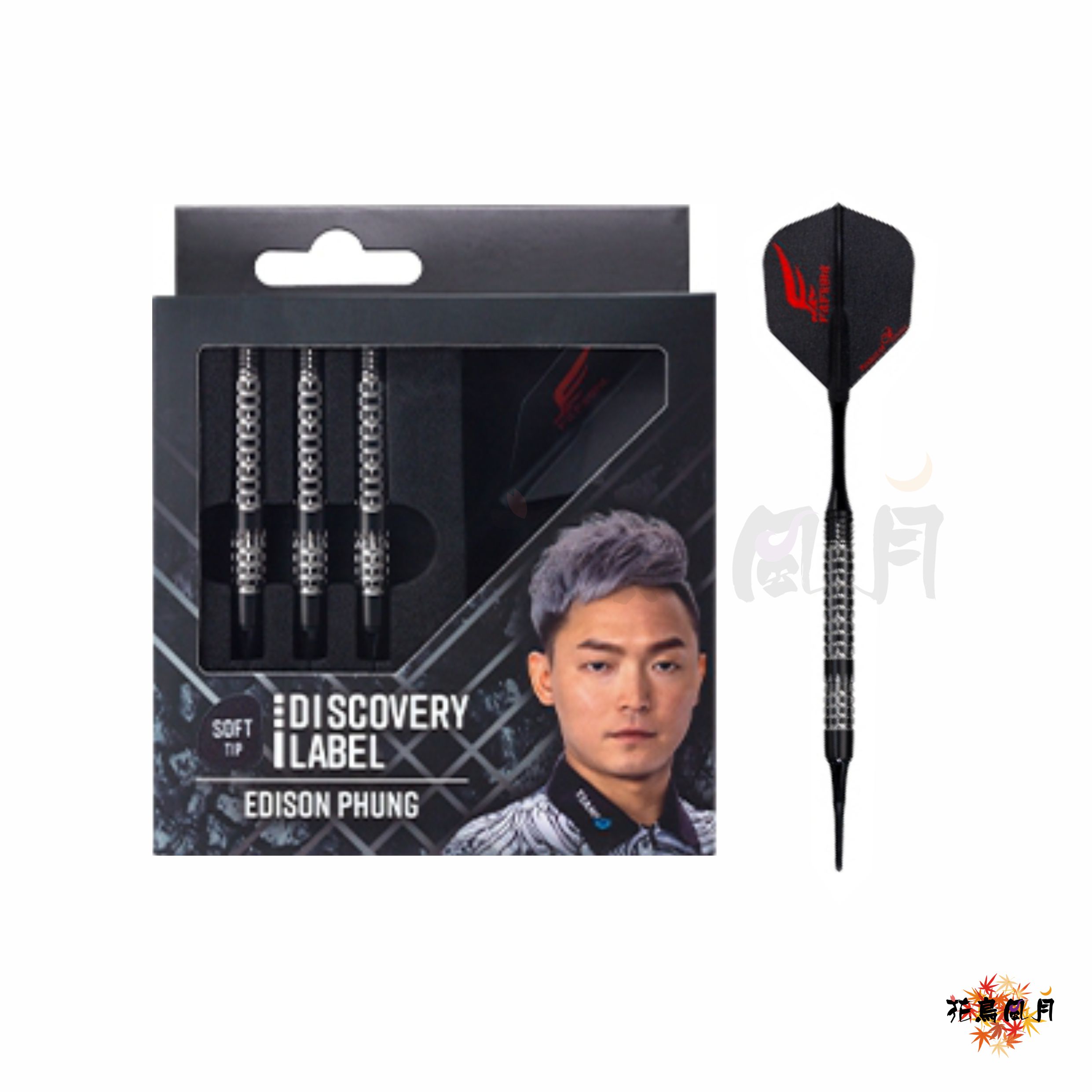【Cosmodarts】2BA DISCOVERY LABEL Edison Phung 2