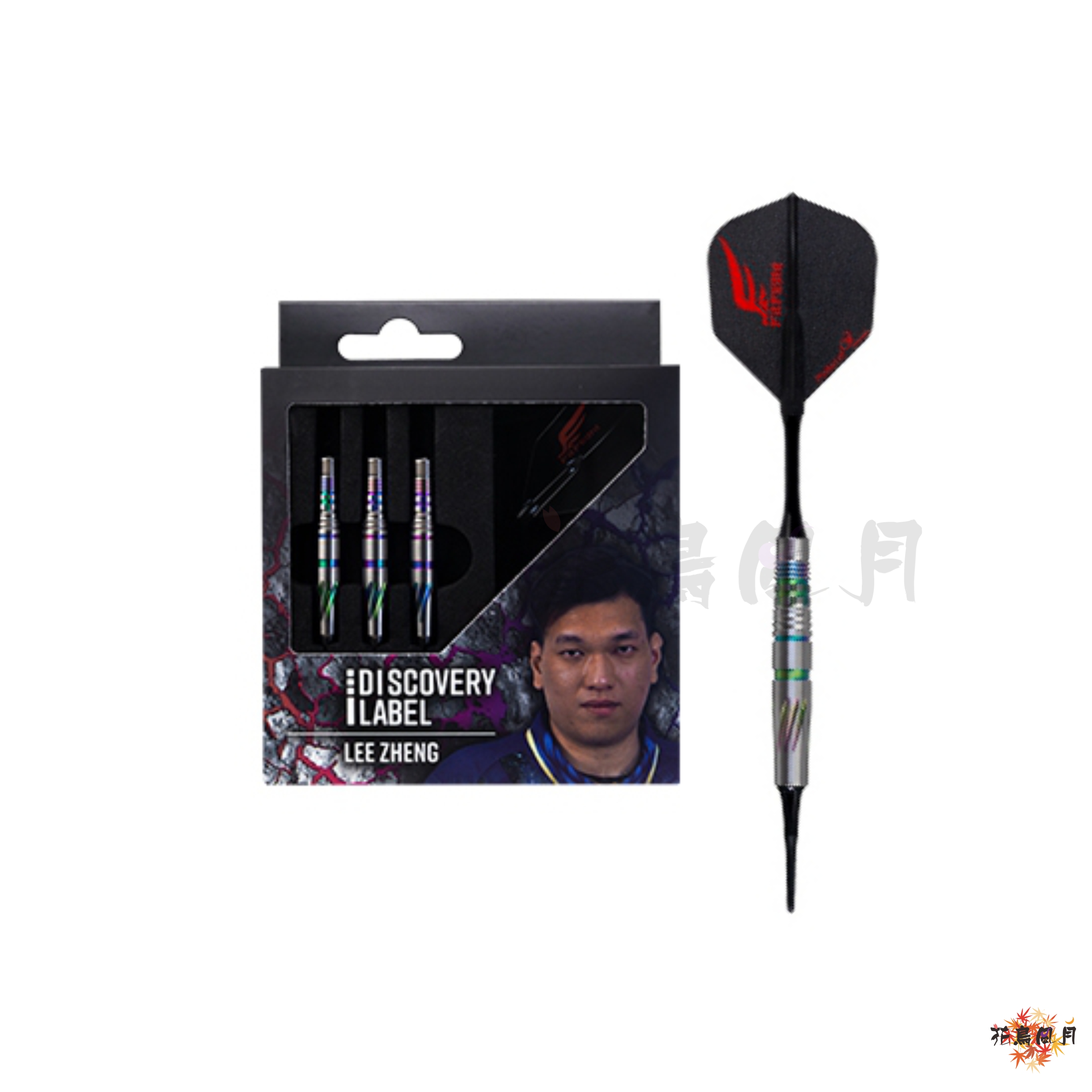 【Cosmodarts】2BA DISCOVERY LABEL Lee Zheng 李政 2