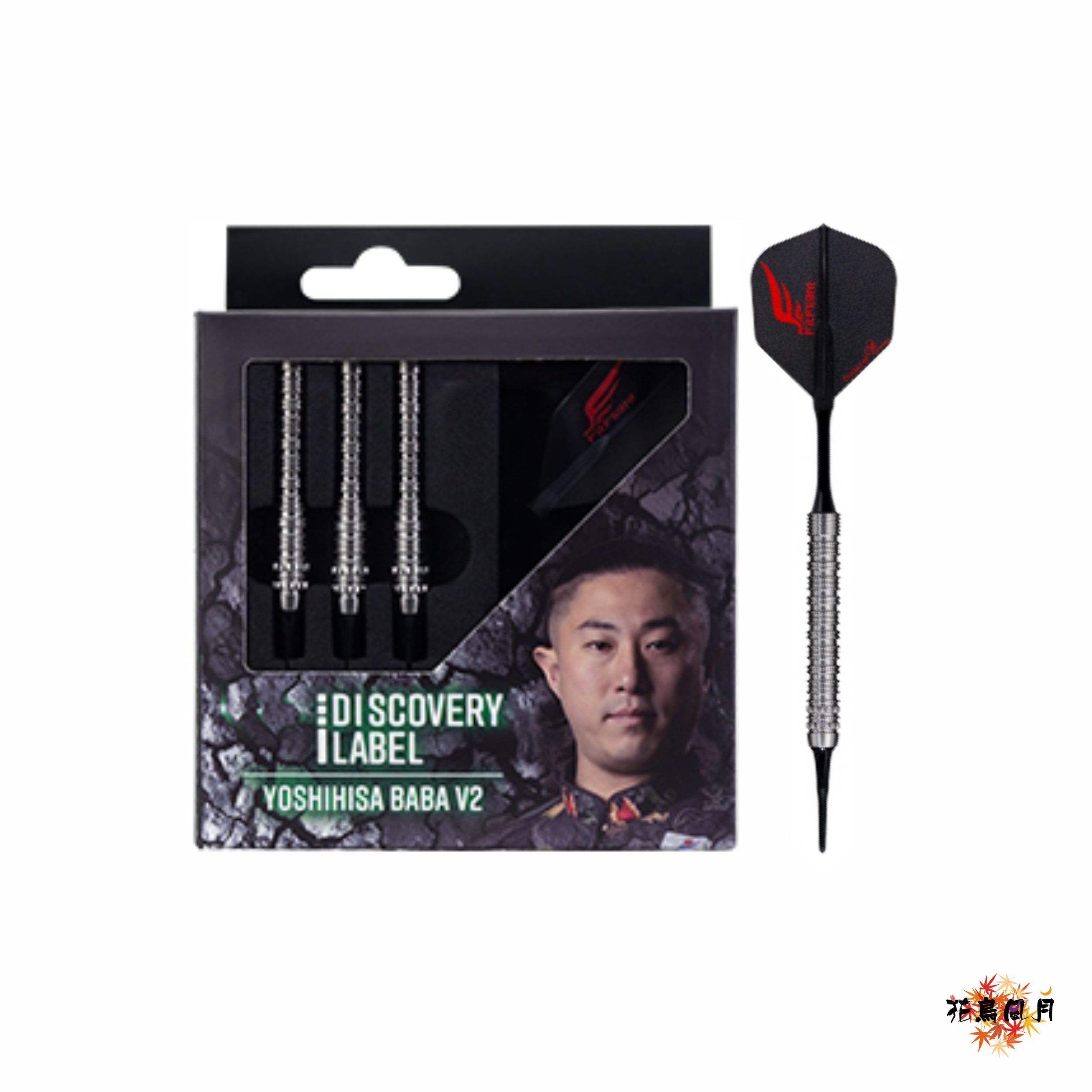 【Cosmodarts】2BA DISCOVERY LABEL Yoshihisa Baba V2 2