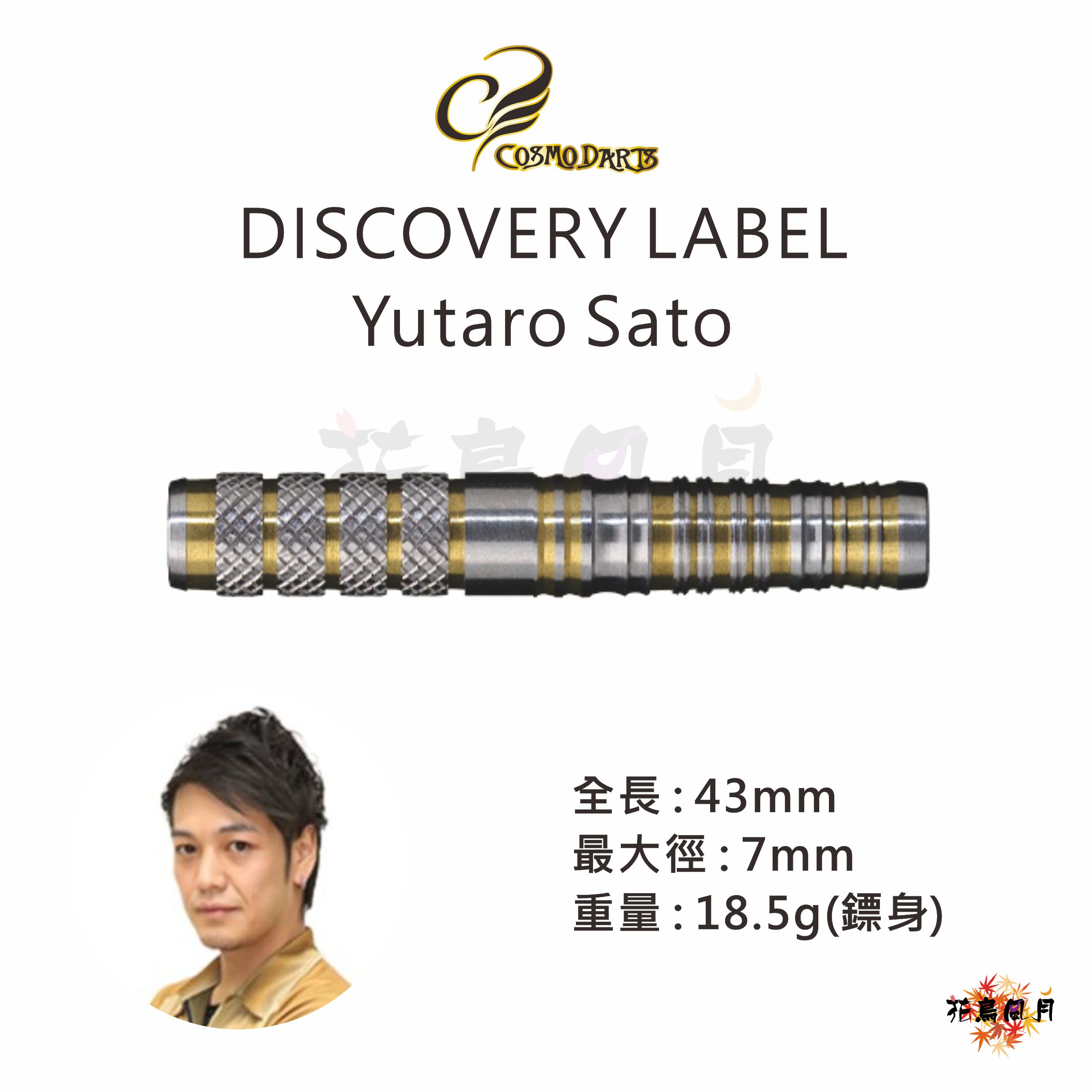 【Cosmodarts】2BA DISCOVERY  Yutaro Sato 佐藤佑太郎