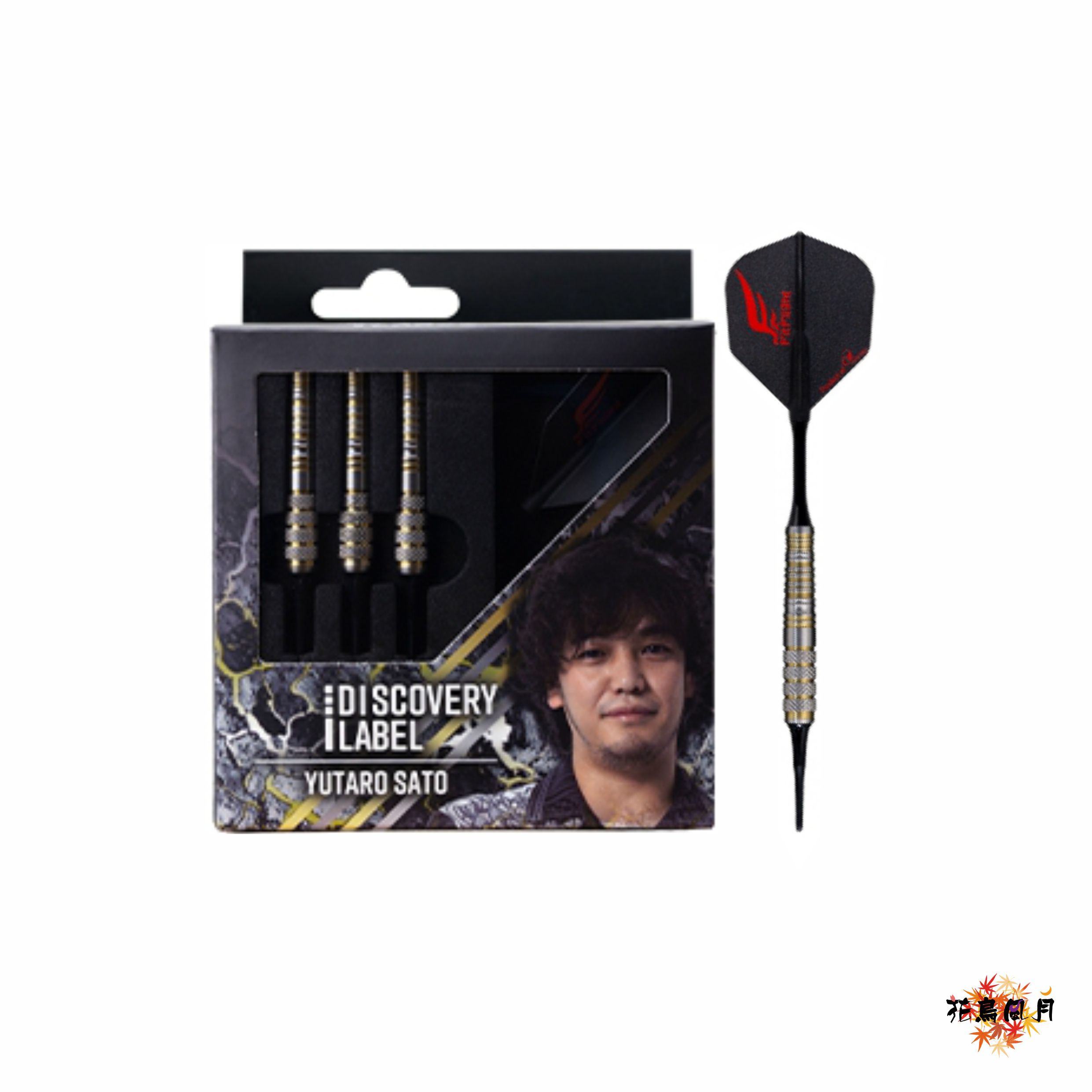 【Cosmodarts】2BA DISCOVERY  Yutaro Sato 佐藤佑太郎 2