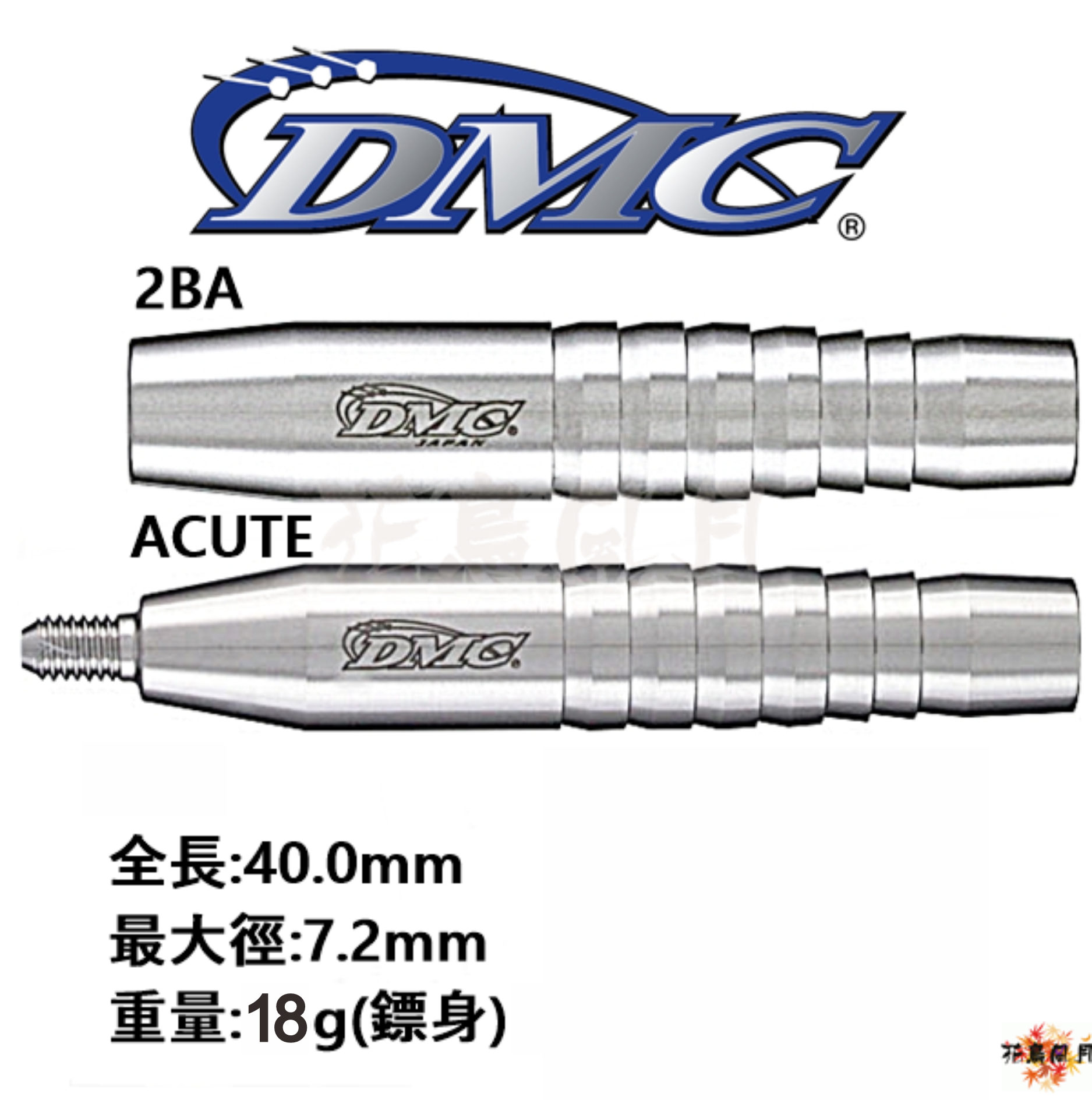 【DMC】2BA/ACUTE Sabre [2BA - Free]