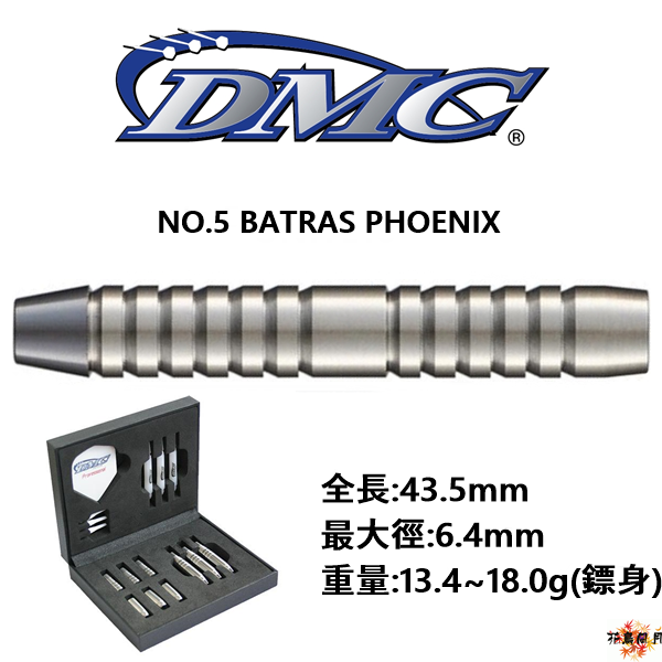 【DMC】 NO.5 BATRAS PHOENIX