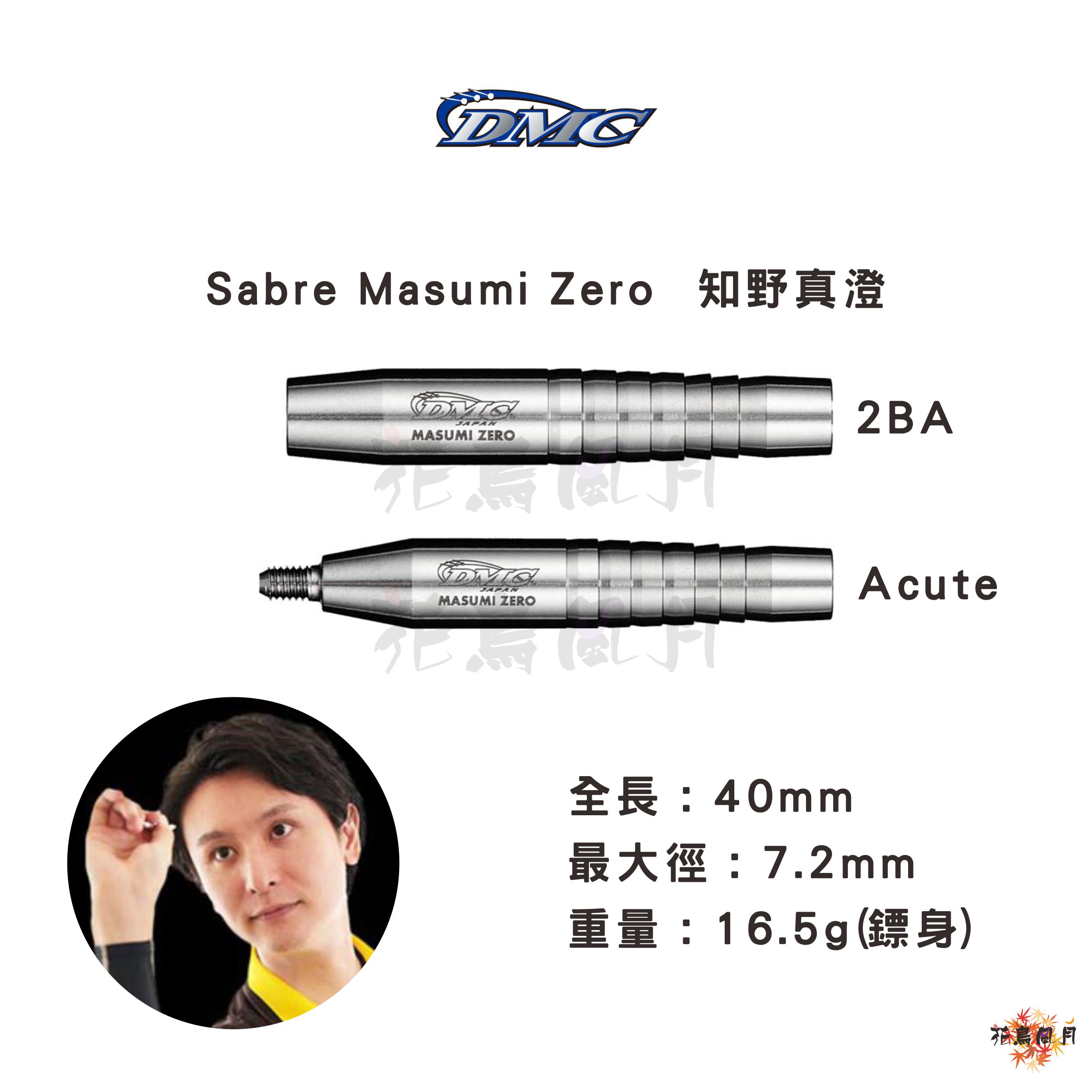 【DMC】Sabre Masumi Zero [2BA - Free]