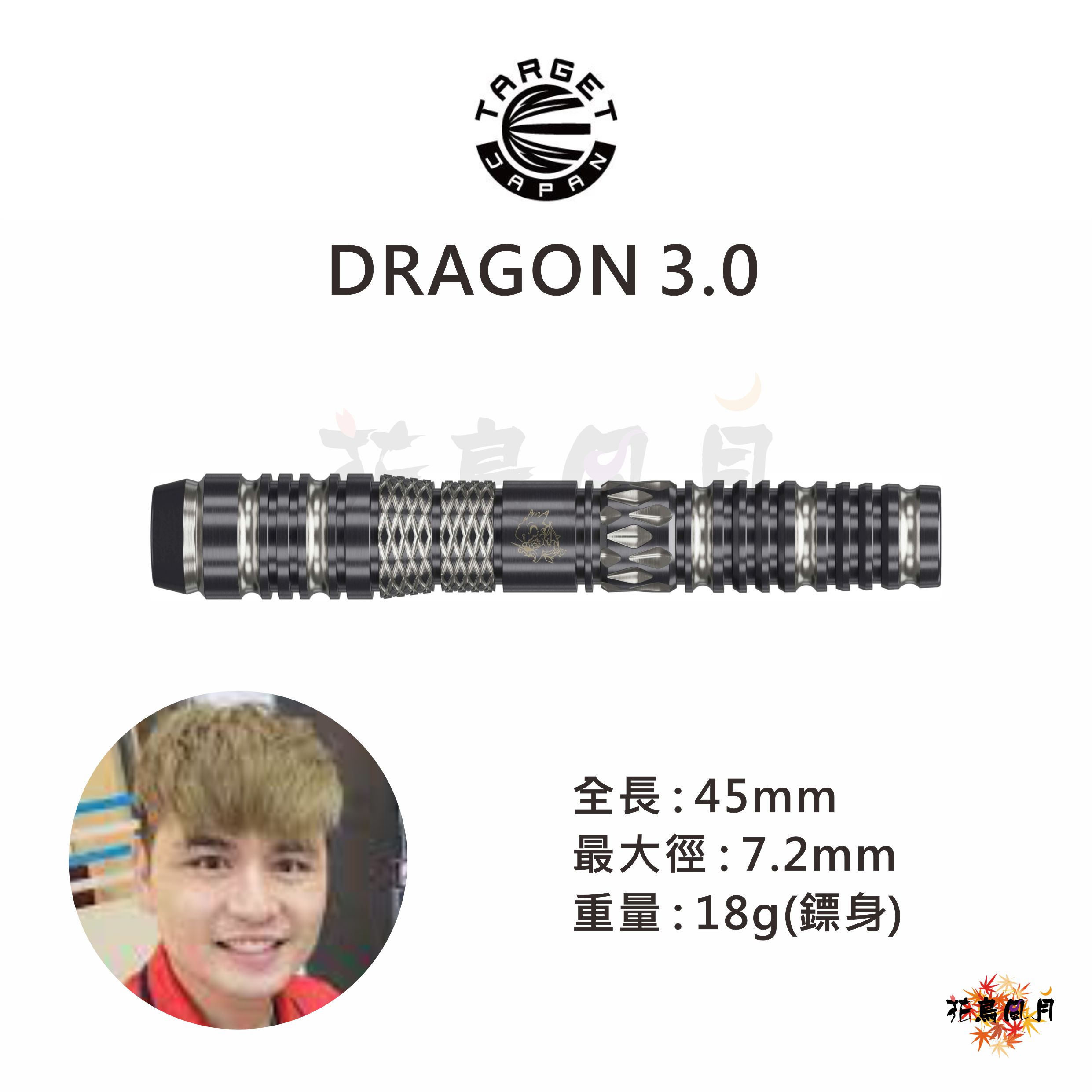【TARGET】BLACK MARQUE DRAGON 3.0