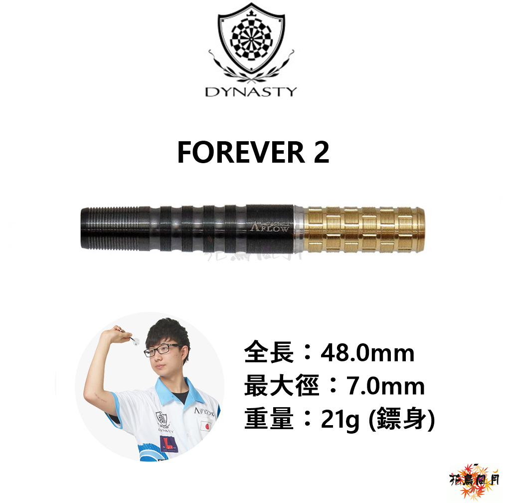 【DYNASTY】2BA  BLACK LINE FOREVER 2 中村周作 Model