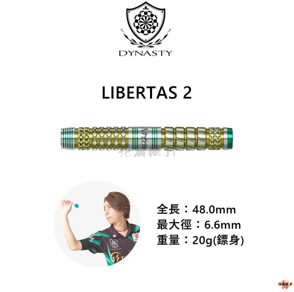 【DYNASTY】BLACK LINE LIBERTAS 2 鈴木洋平