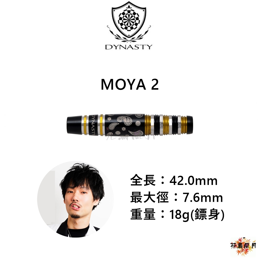 【DYNASTY】2BA Collaboration MOYA 2