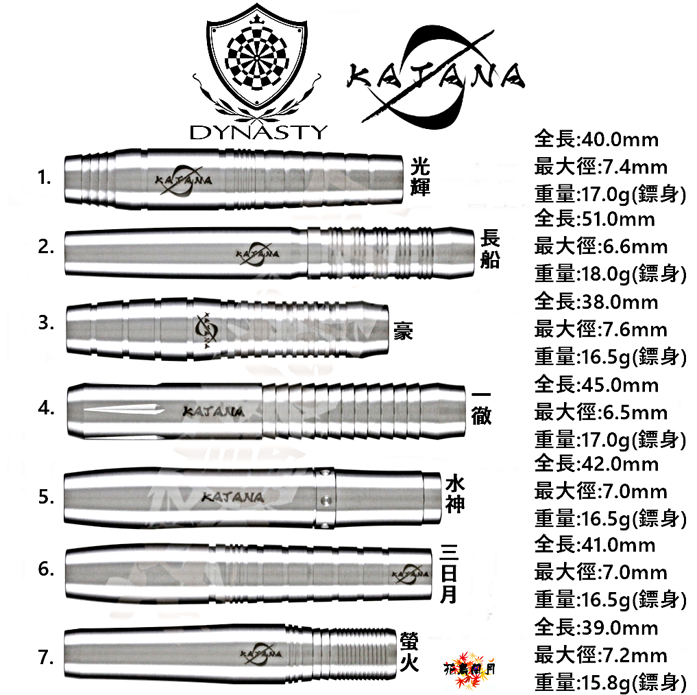 【DYNASTY】2BA KATANA -極み-系列 [2.長船 - free]