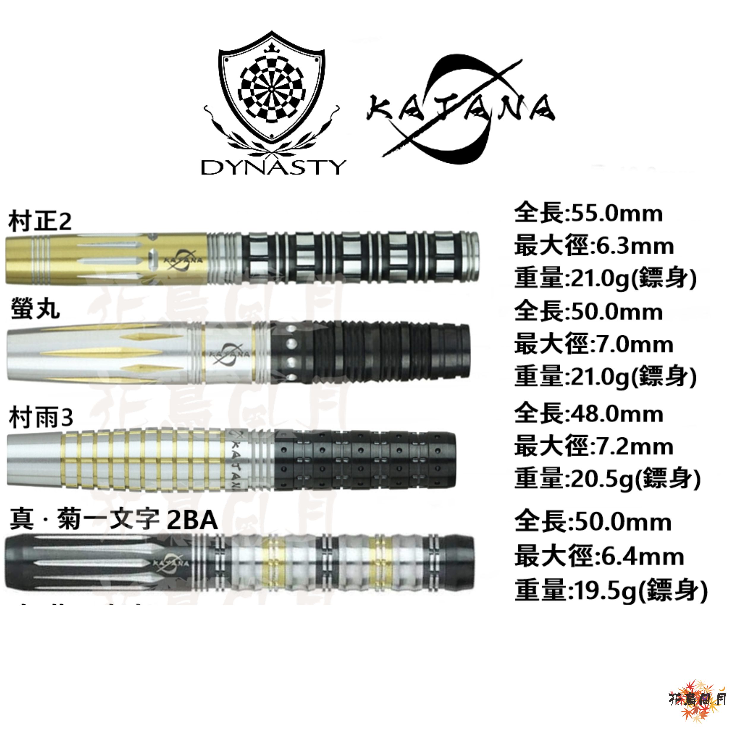 【DYNASTY】2BA KATANA 名刀 ③ [2BA 宝寿 - free]