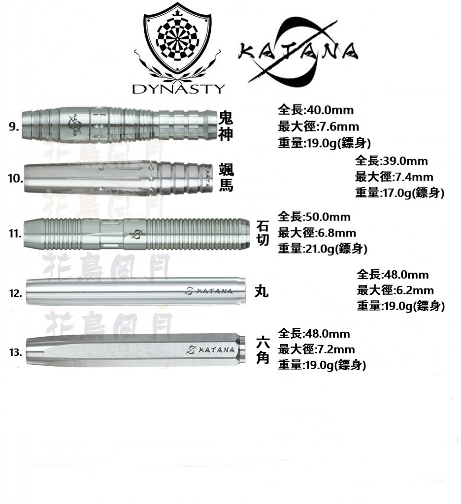 【DYNASTY】2BA KATANA 系列 2