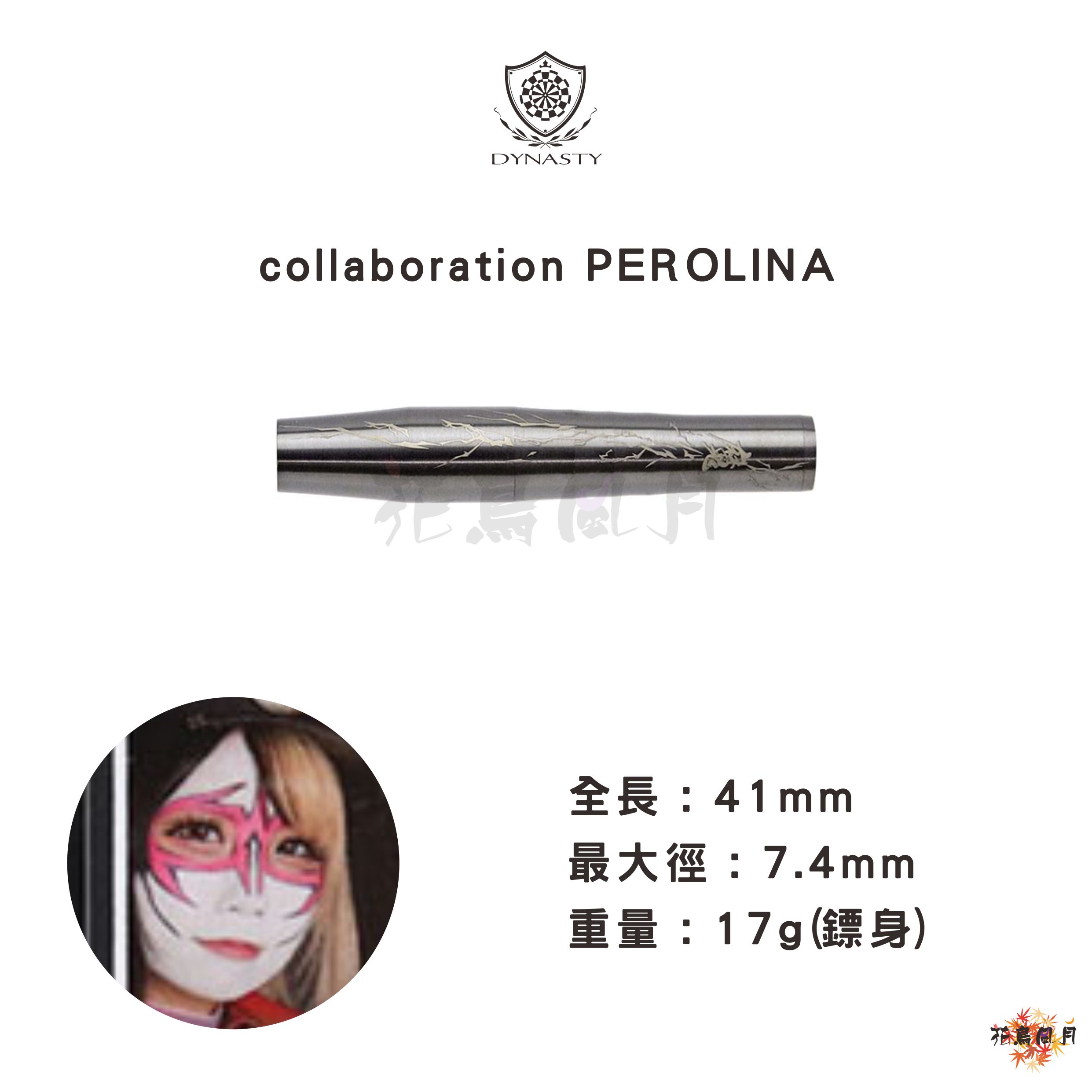 【DYNASTY】2BA PEROLINA 魔 兎味ペロリナモデル 2