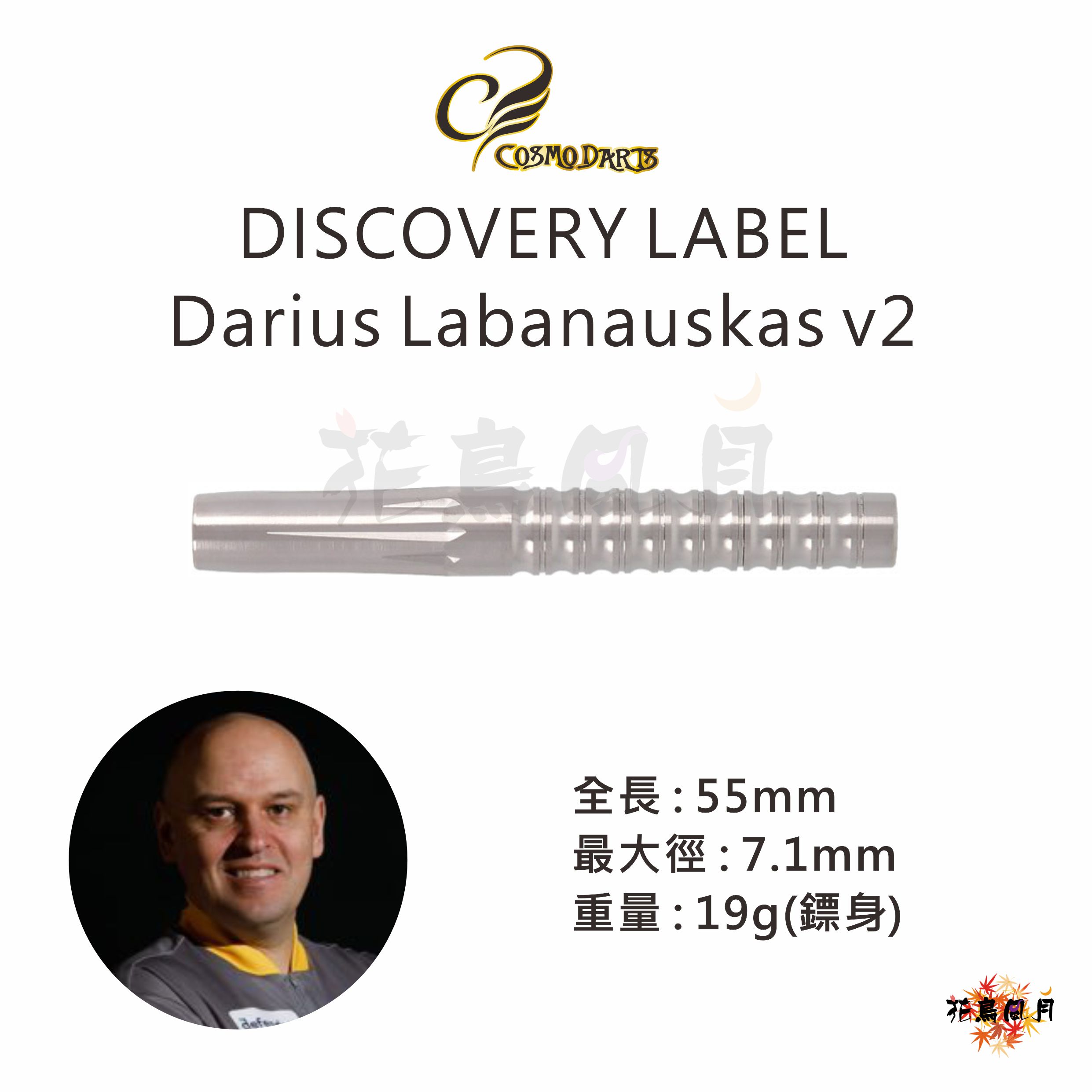【Cosmodarts】2BA DISCOVERY LABEL Darius Labanauskas V2