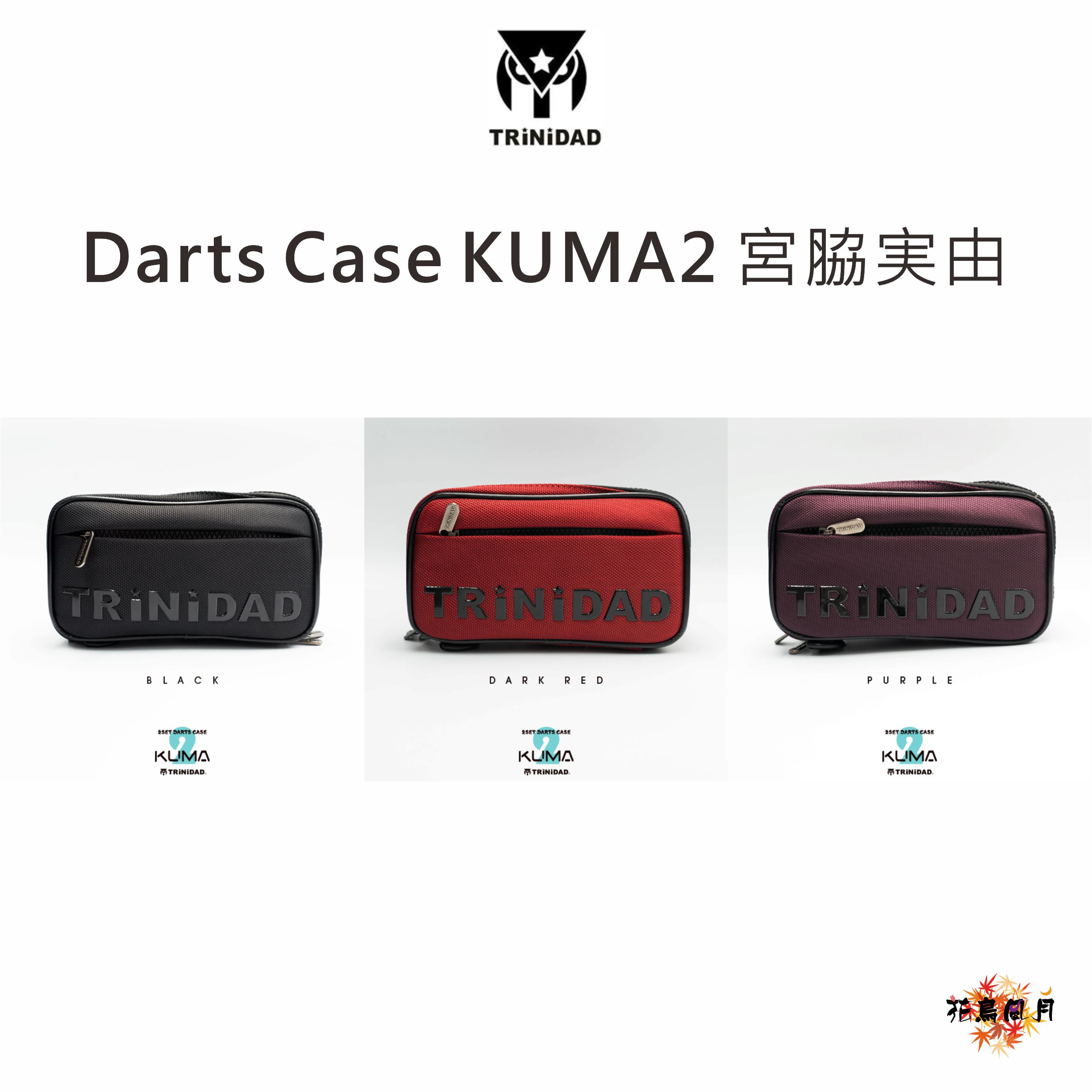 【TRiNiDAD】Dartscase KUMA 2 宮脇実由
