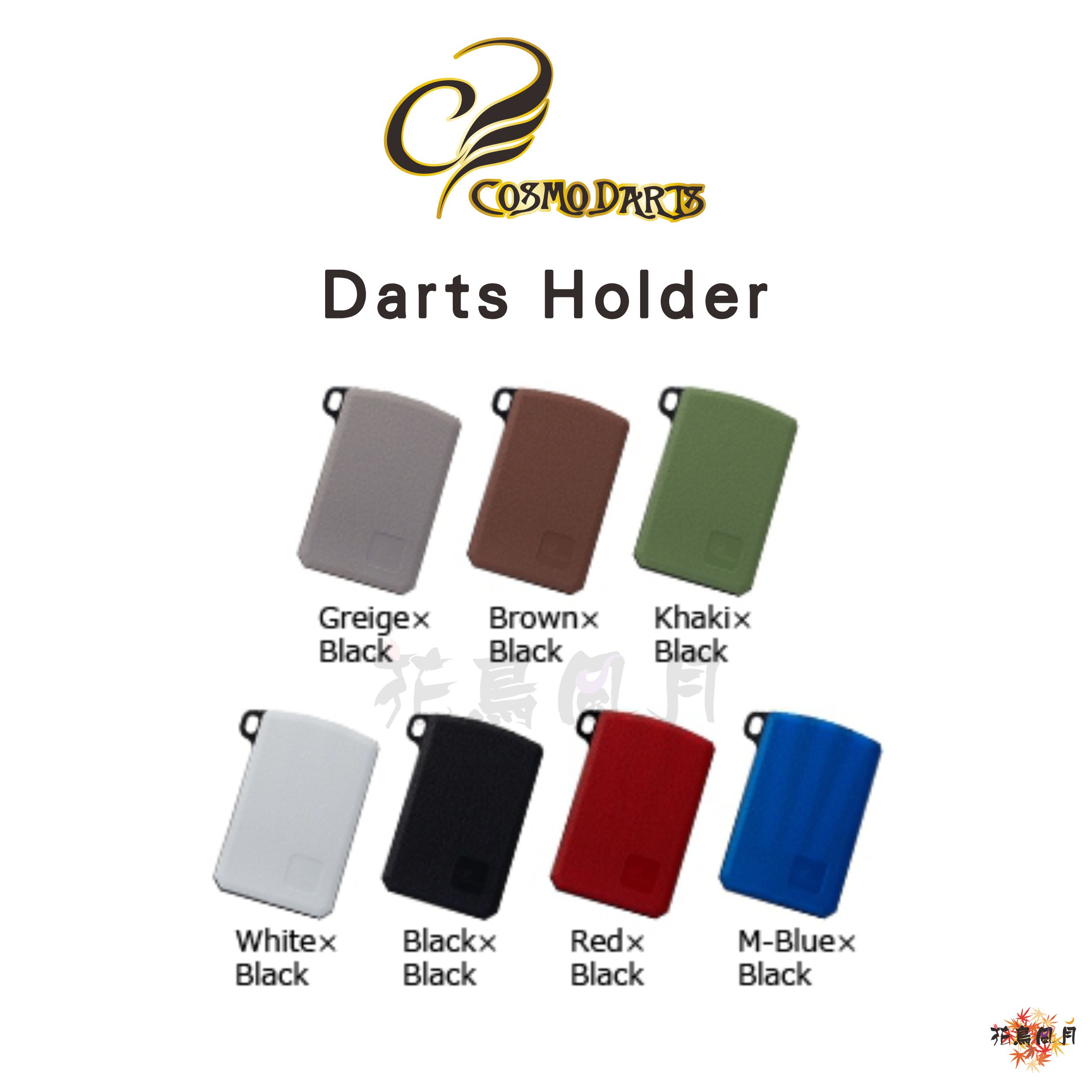 【Cosmo】Darts Holder [棕X黑 - free]