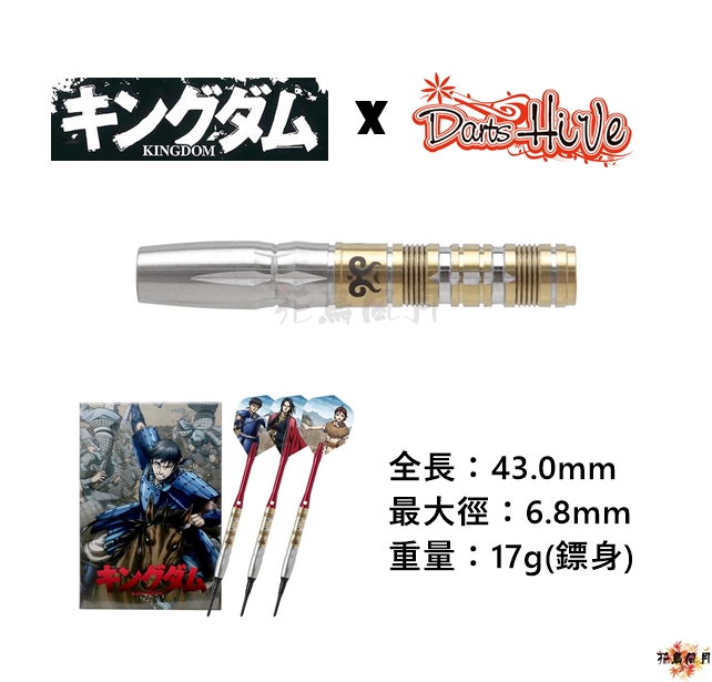 【天下王者】KINGDOM Darts Live Set
