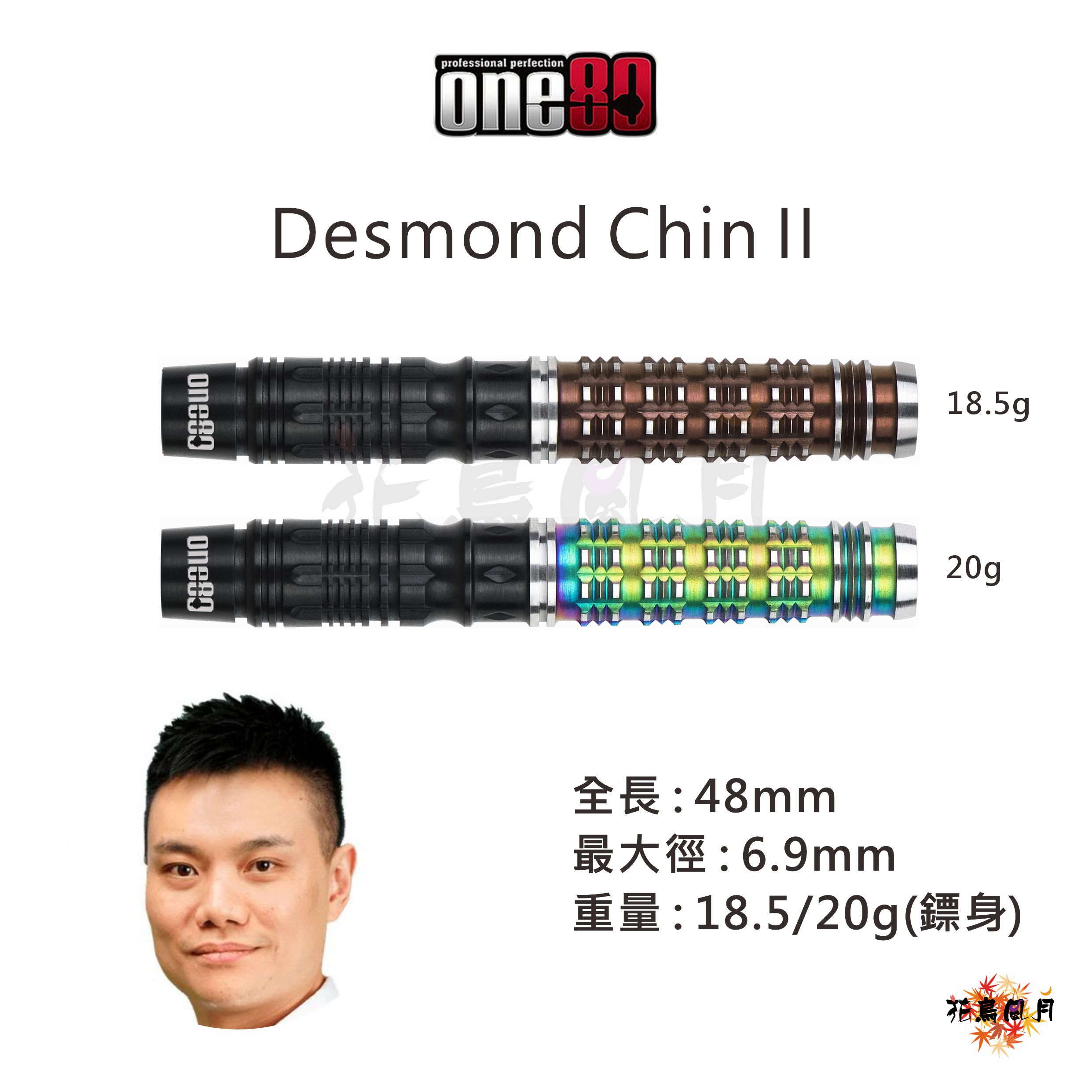 【one80】2BA Desmond Chin 2 [18.5G - Free]