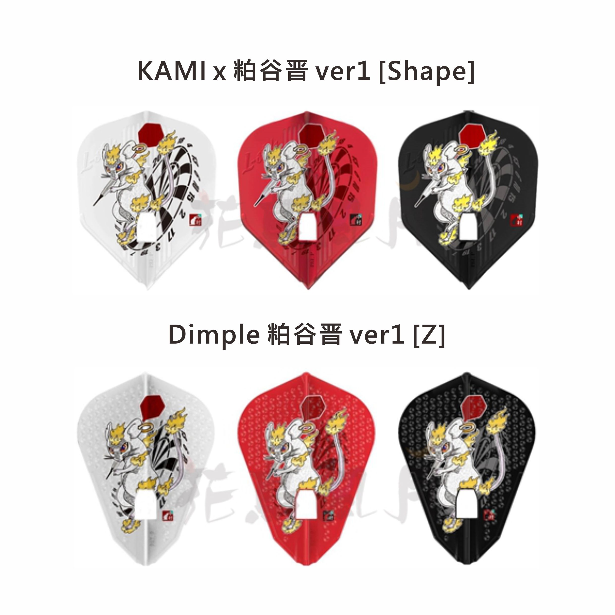 【L-style】Flight L x 粕谷晋 ver1 [Dimple Z - Free]