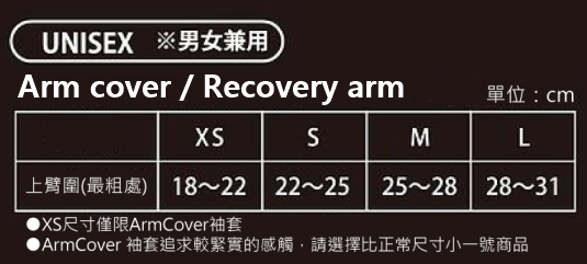 【Doron】 Recovery arm UNISEX 2