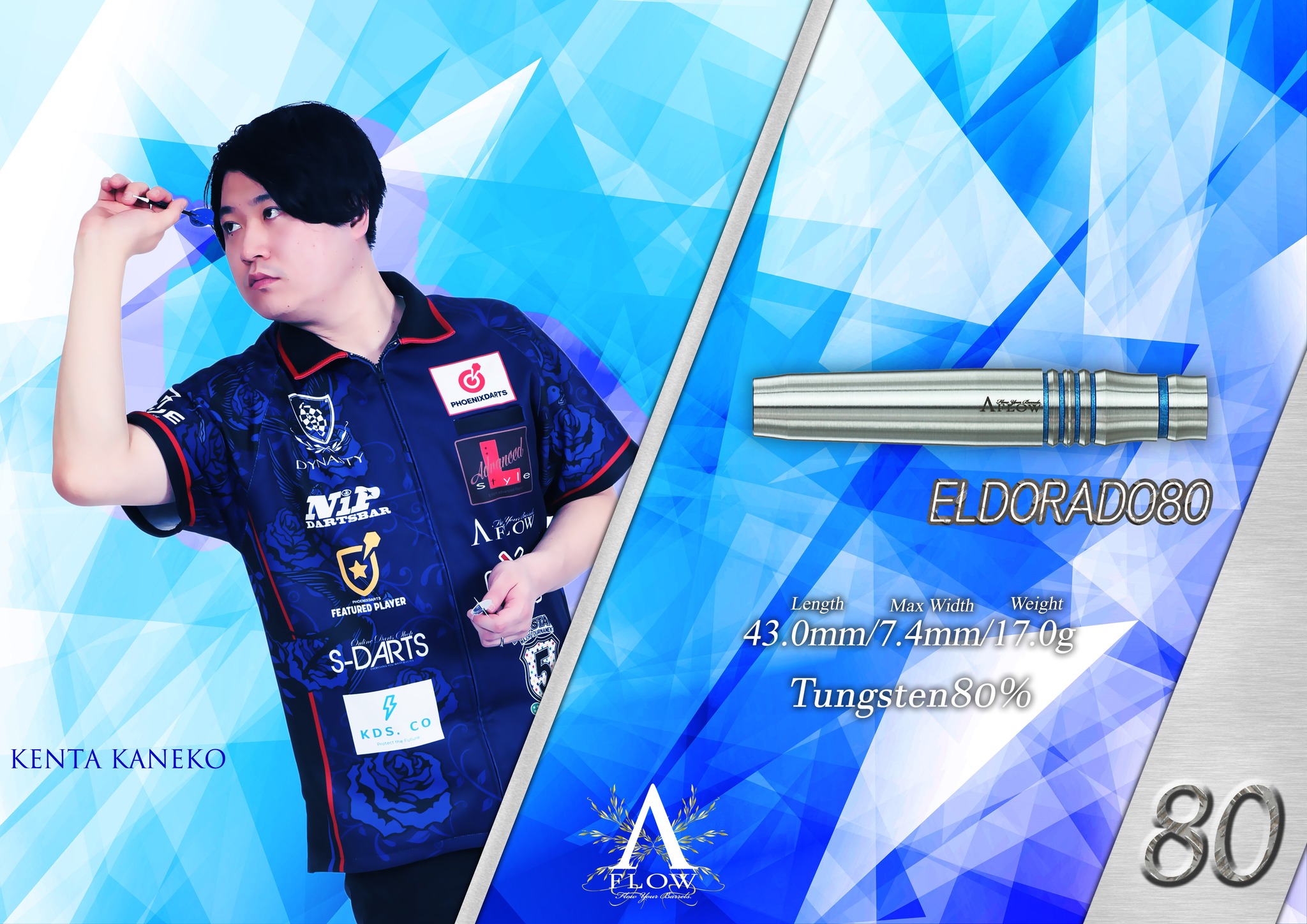 【DYNASTY】2BA A FLOW 80 Player Series 4