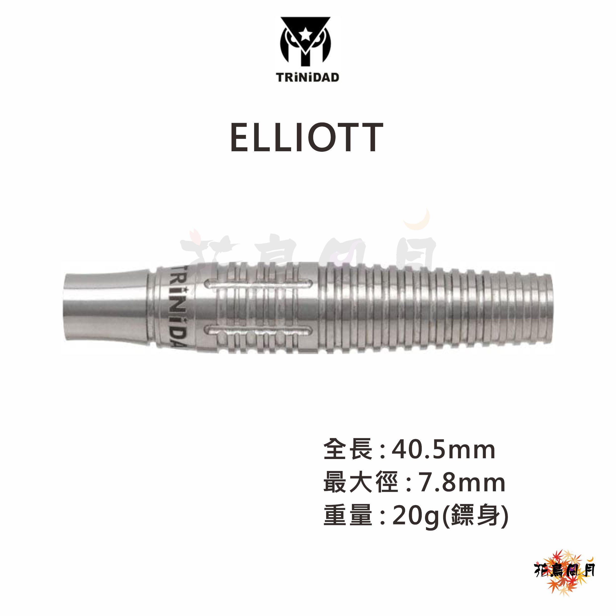 【TRiNiDAD】2BA X Series ELLIOTT