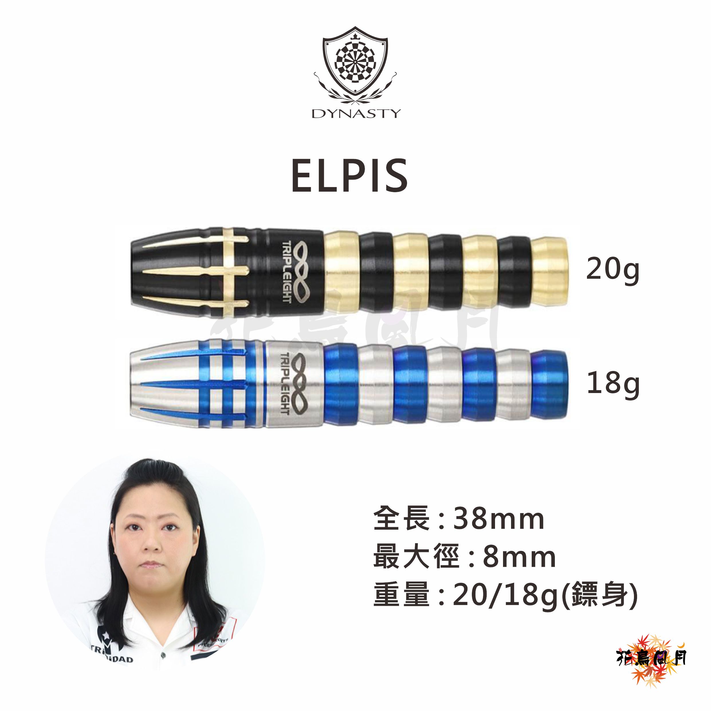 【DYNASTY】2BA ELPIS 清水希世 [18G(銀藍) - free]