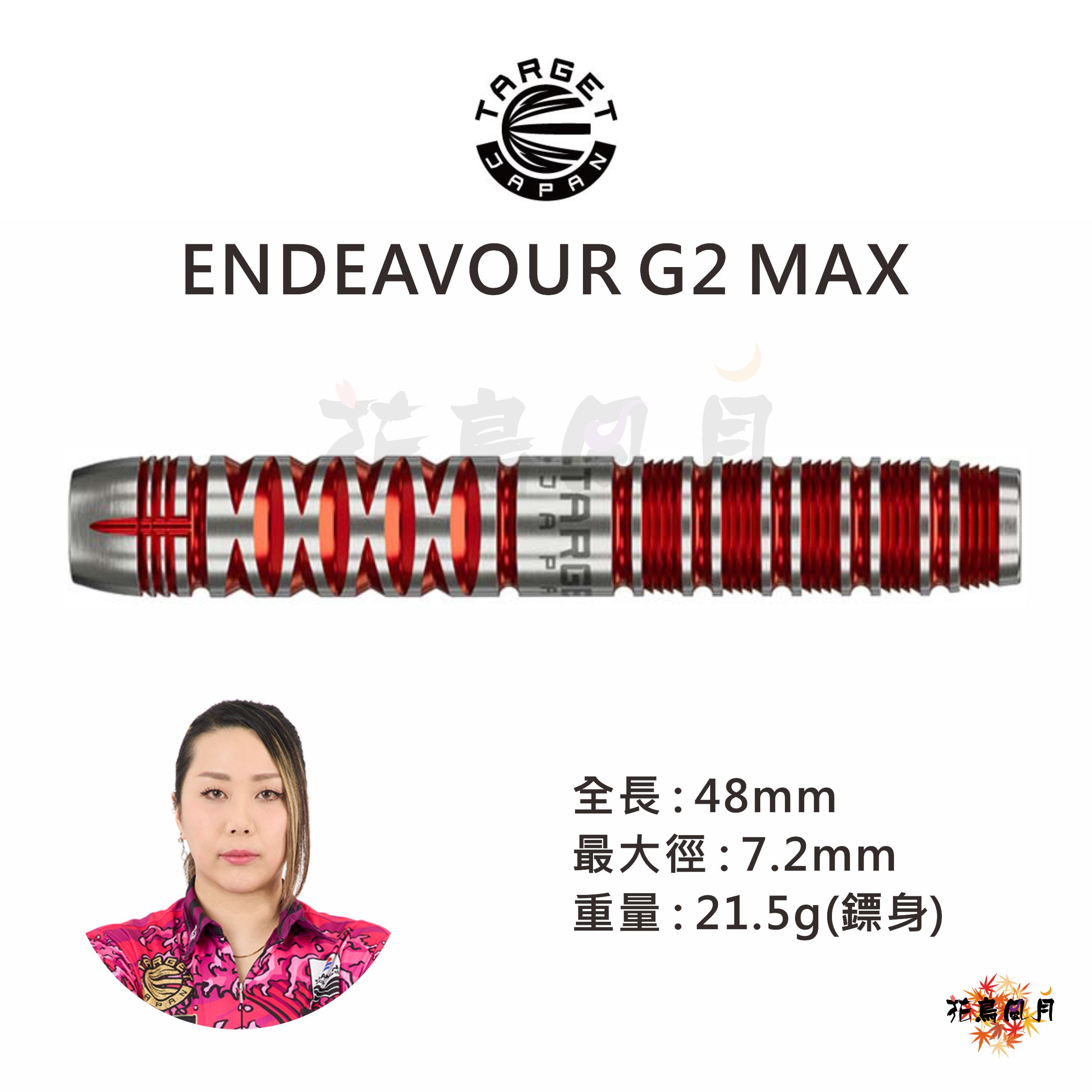 【TARGET】2BA ENDEAVOUR G2 MAX 佐藤かす美