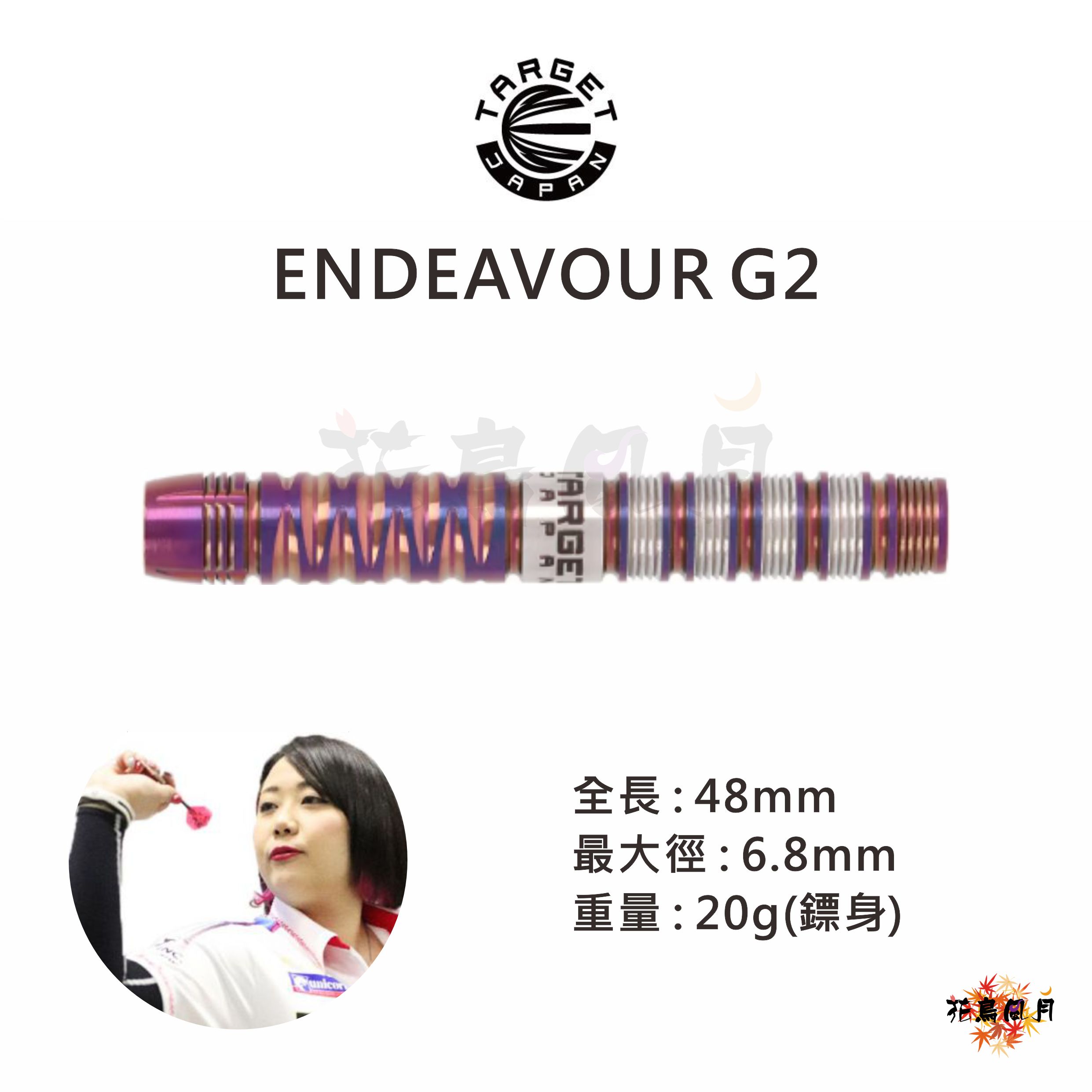 【TARGET】2BA ENDEAVOUR G2 佐藤かす美