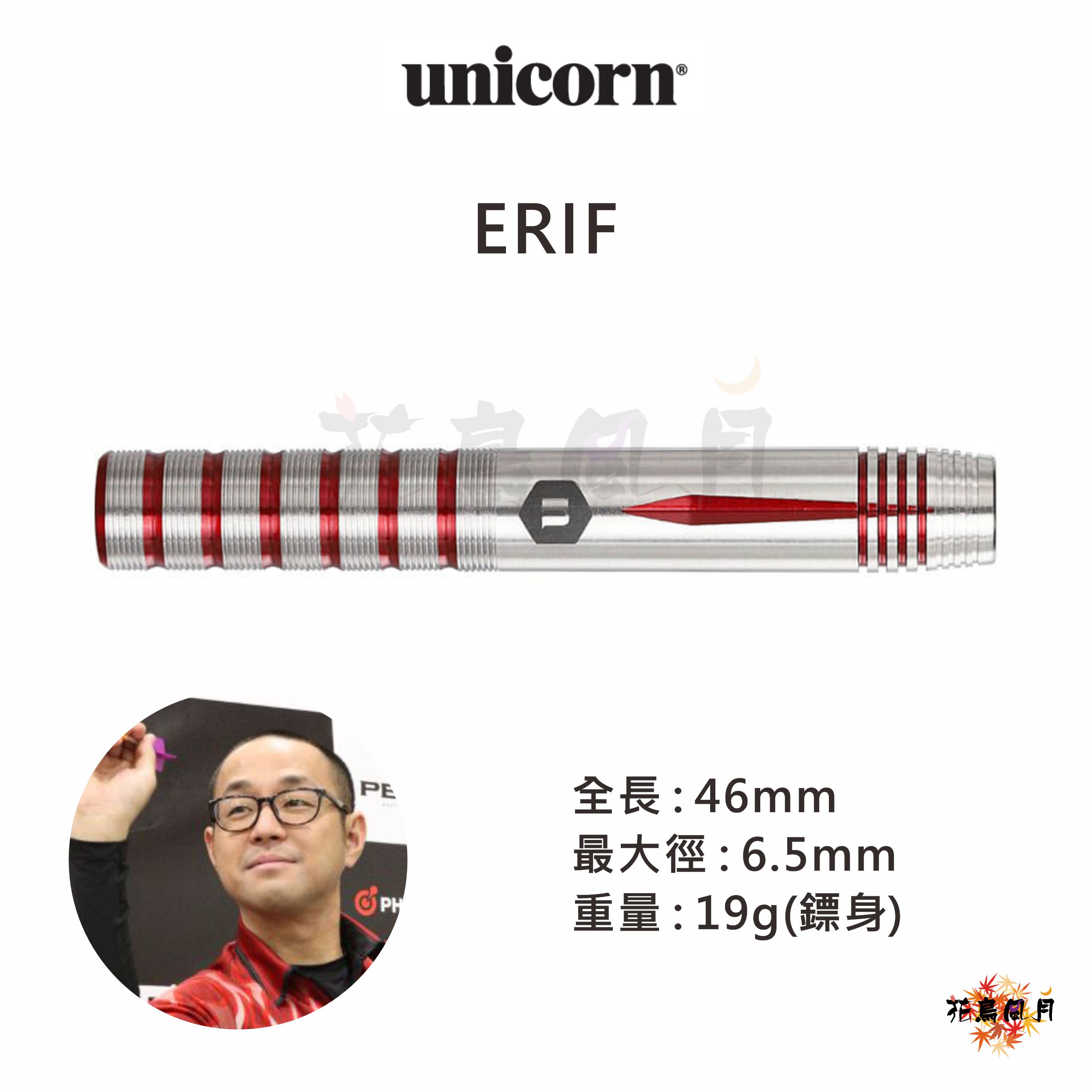 【Unicorn】2BA ERIF 八木裕哉