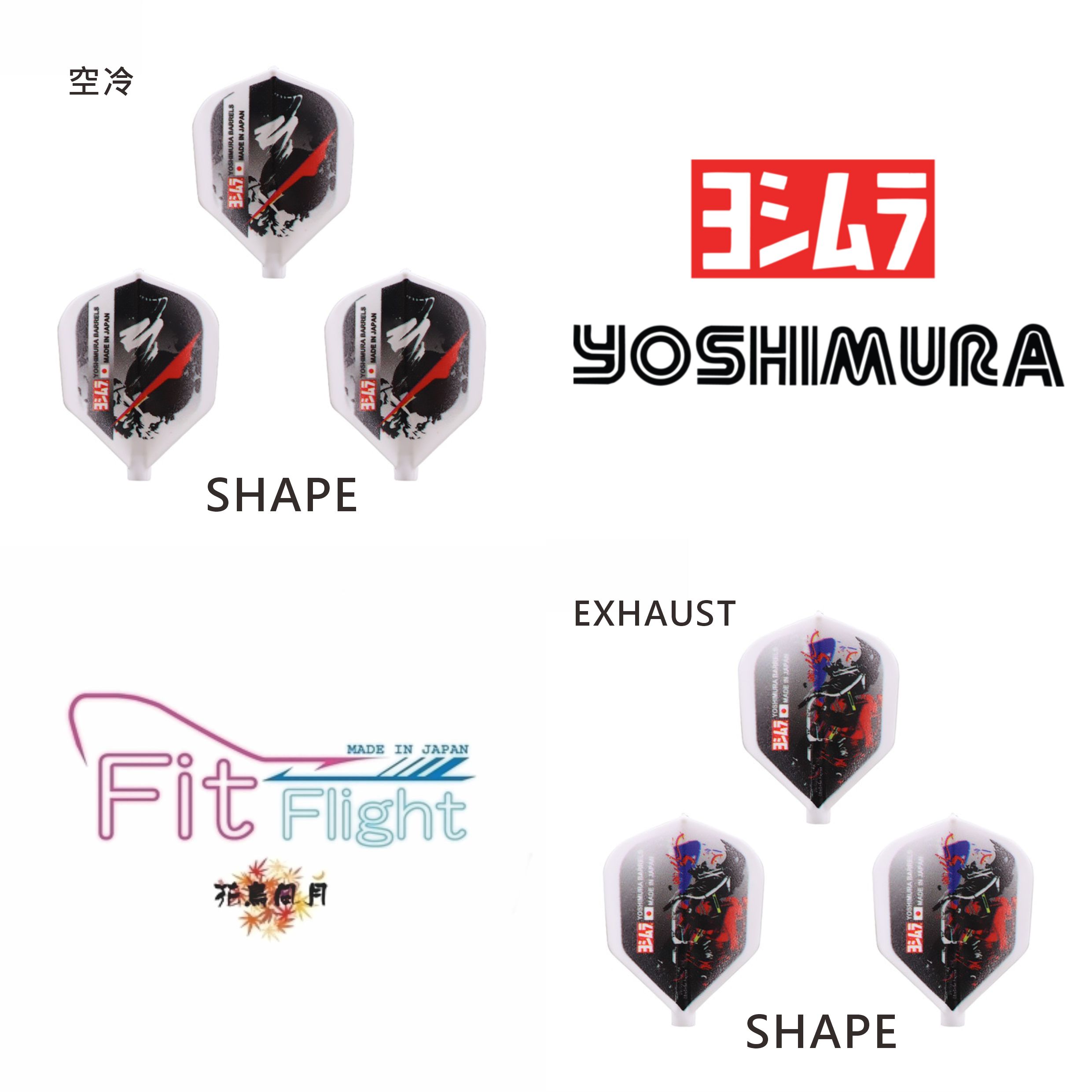 【Fit】Fit Flight x YOSHIMURA EXHAUST/空冷 [Shape]
