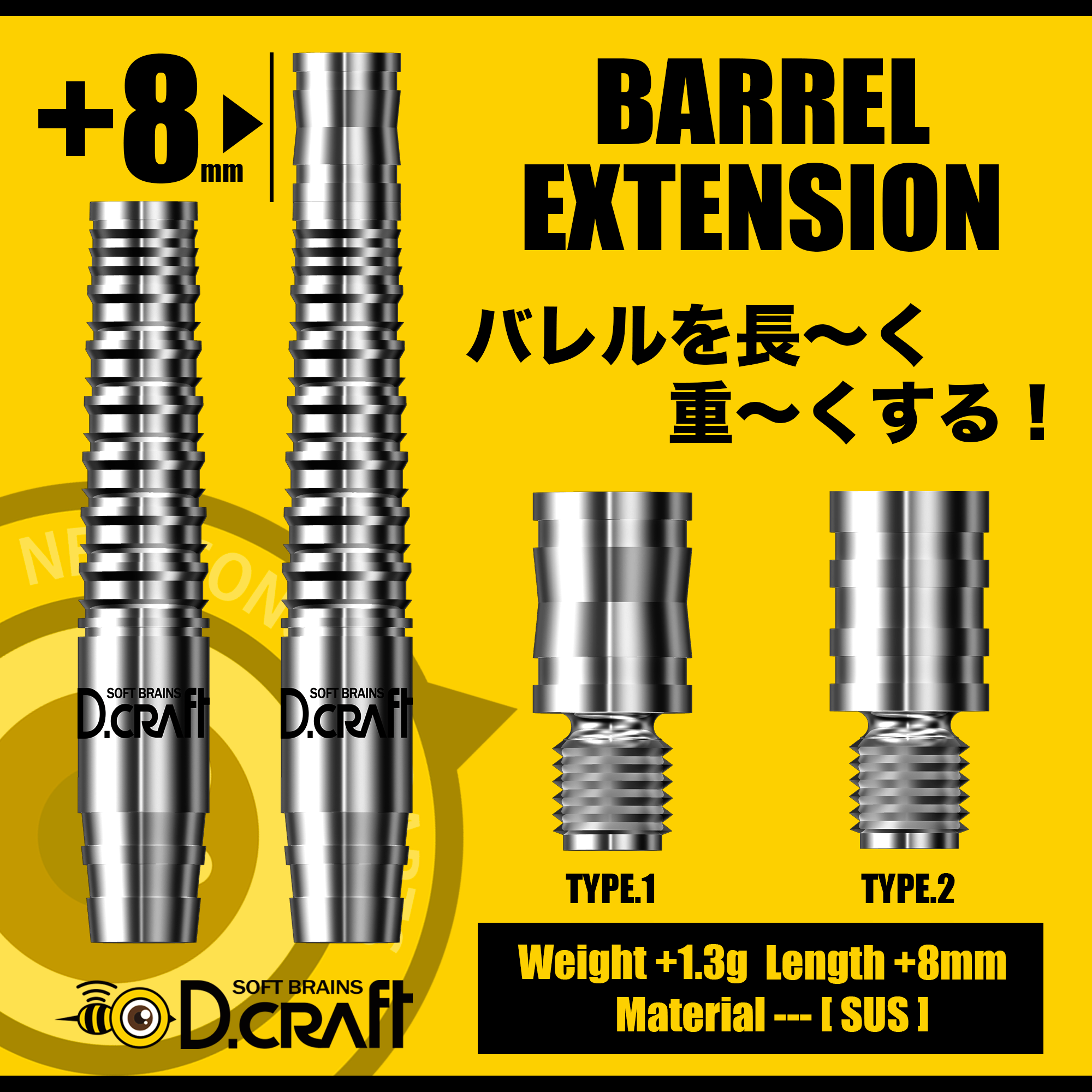【D-CRAFT】BARREL EXTENSION SUS 3