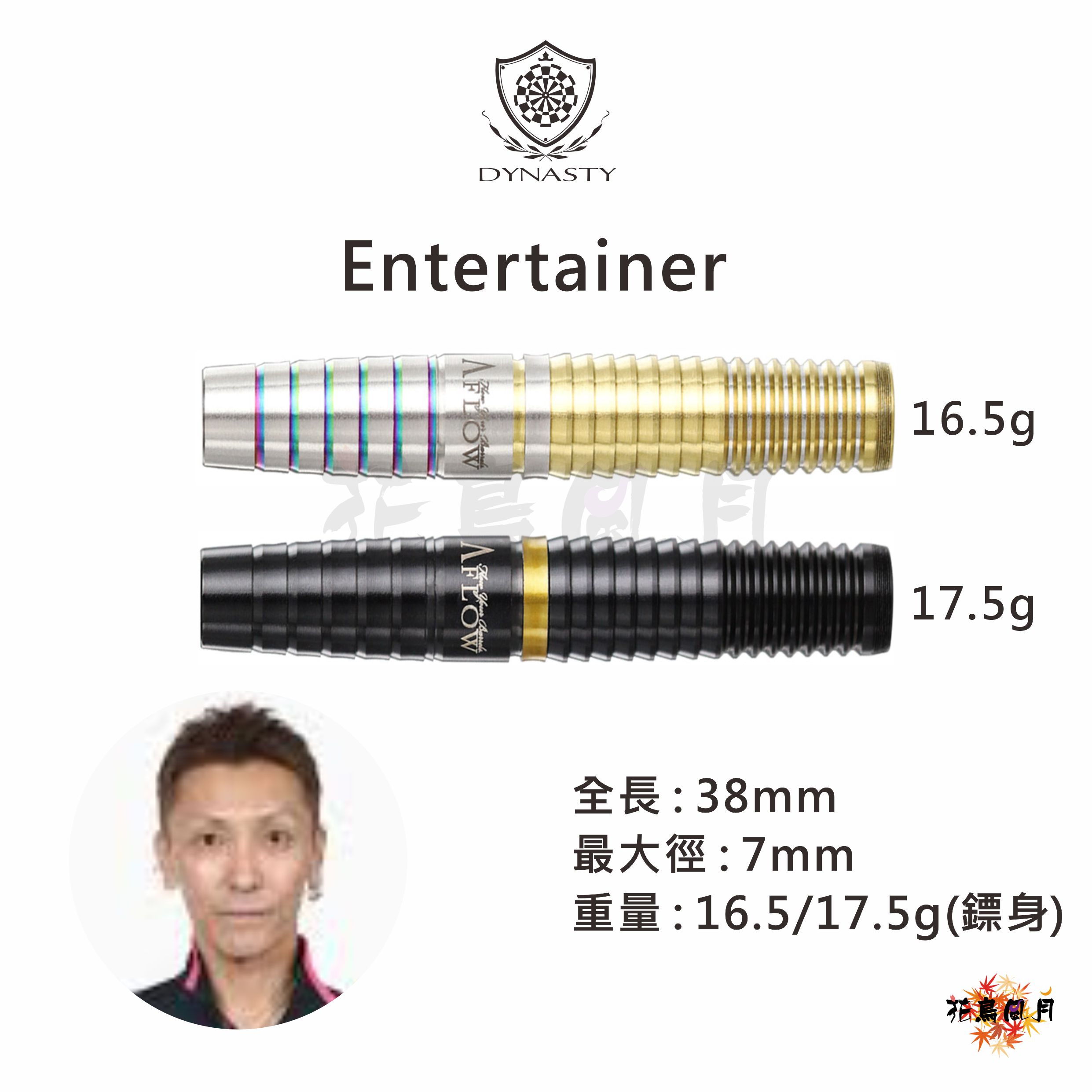 【DYNASTY】BLACK LINE Entertainer 大崎裕一 [16.5G(銀金) - Free]