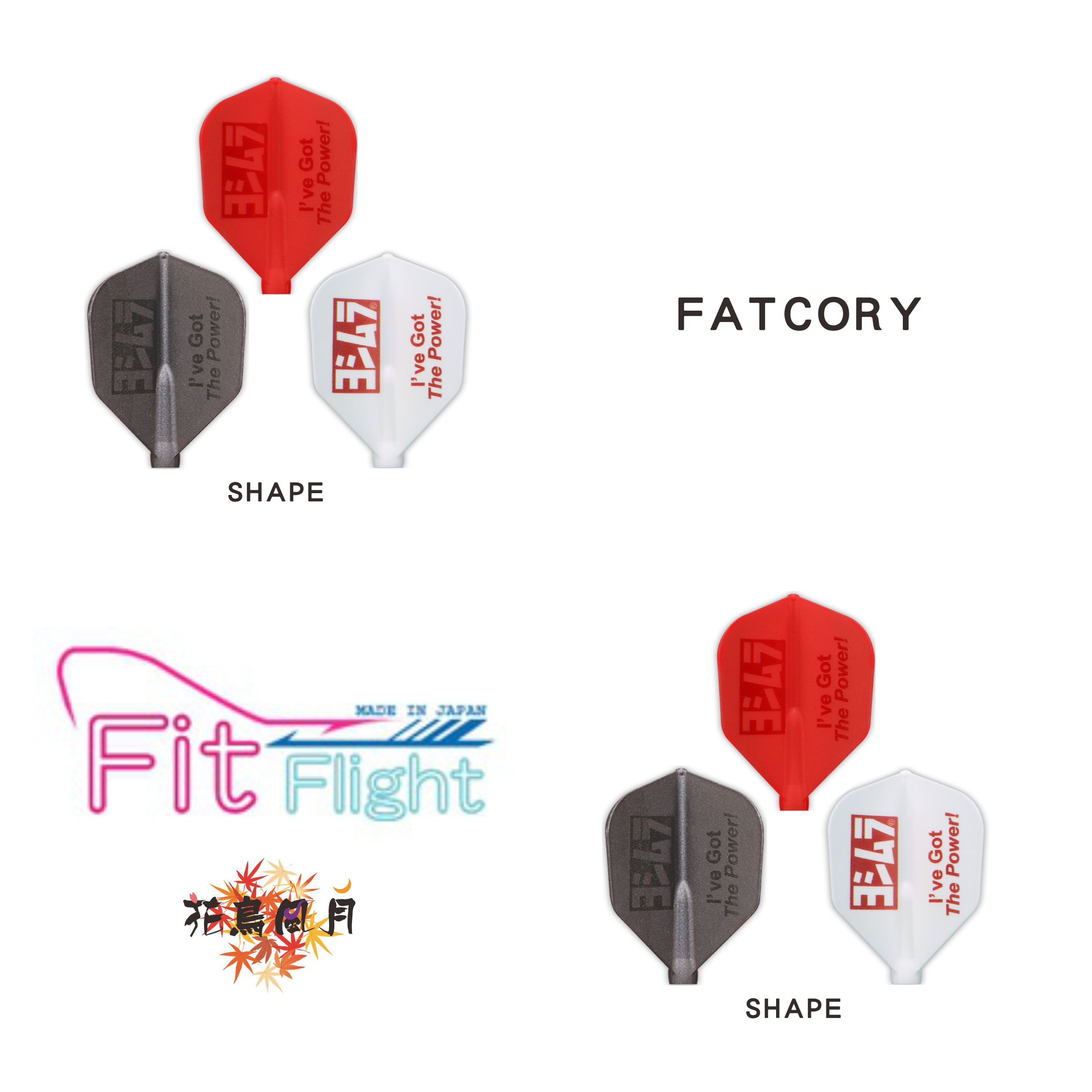 【Fit】Fit Flight x YOSHIMURA FACTORY [Shape]